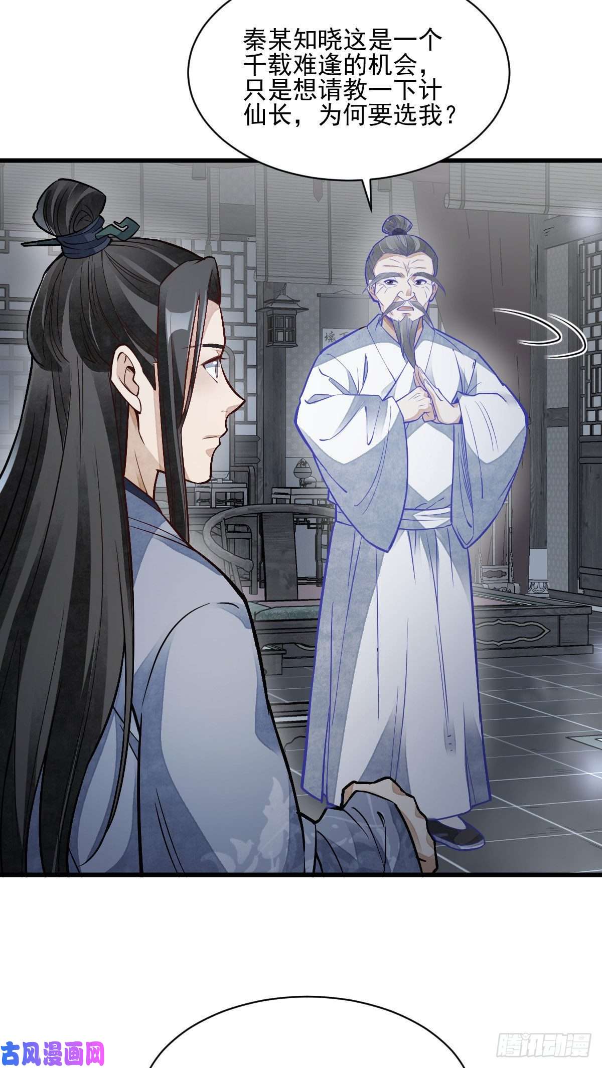 烂柯棋缘第115话