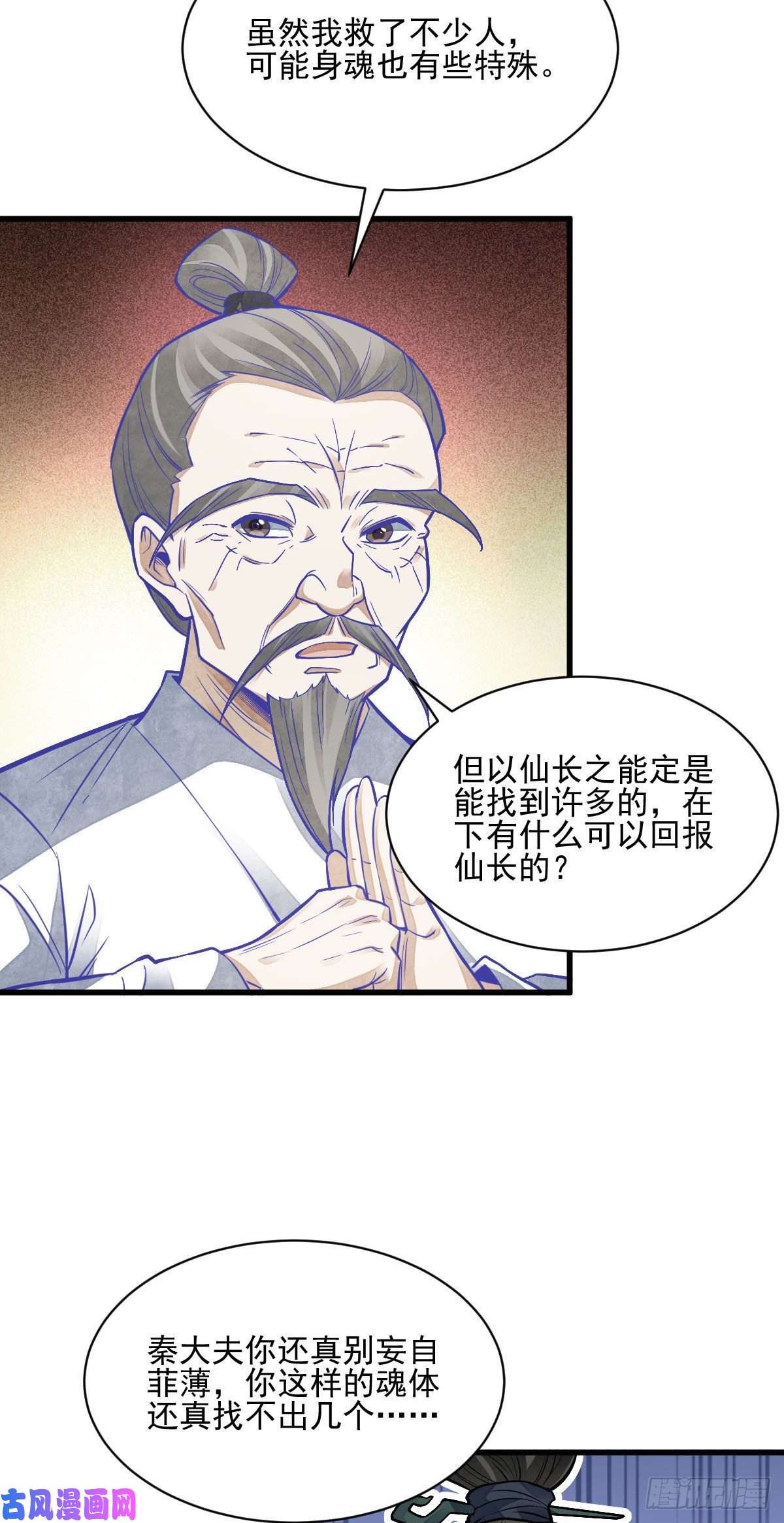 烂柯棋缘第115话