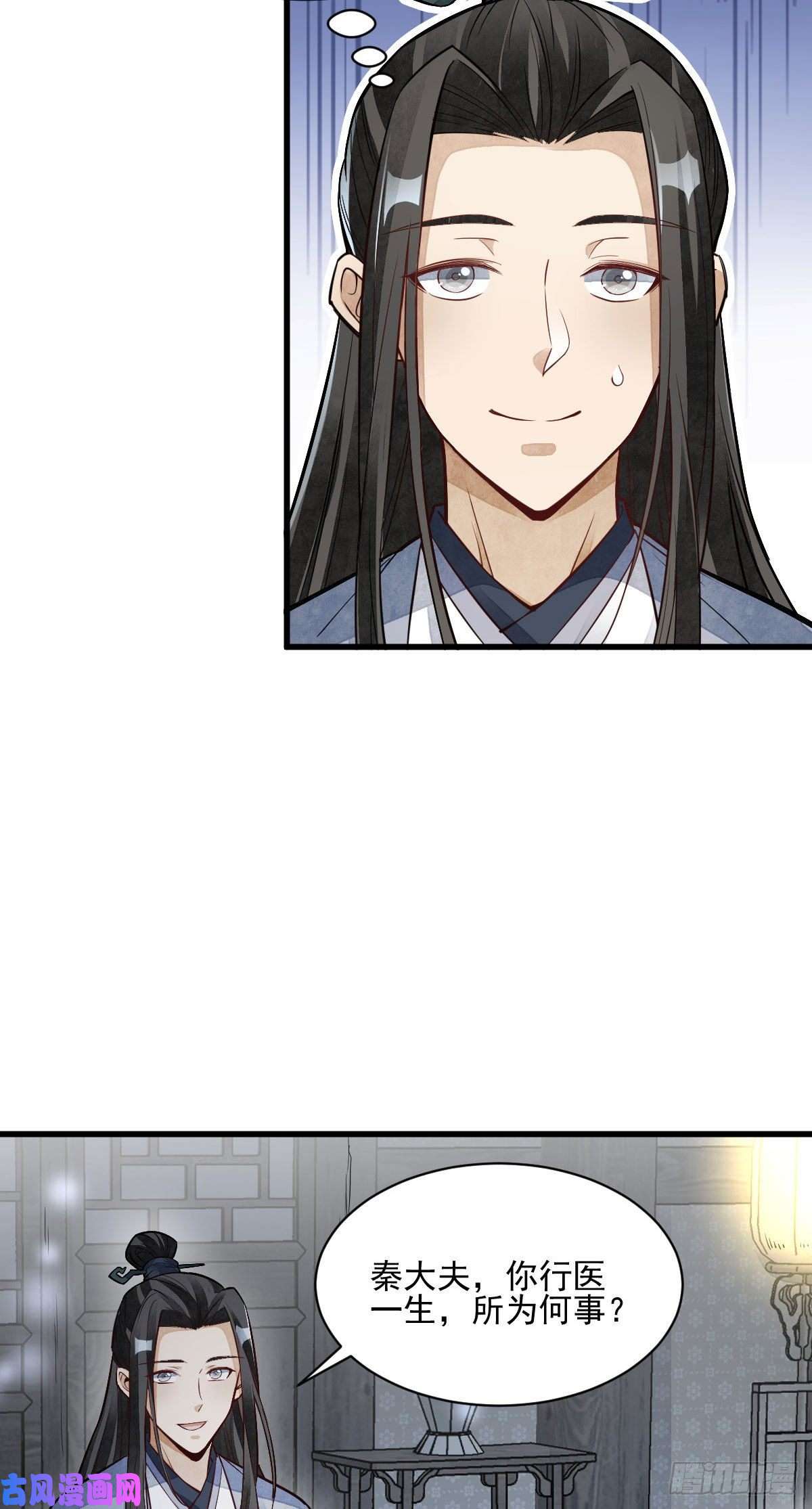 烂柯棋缘第115话