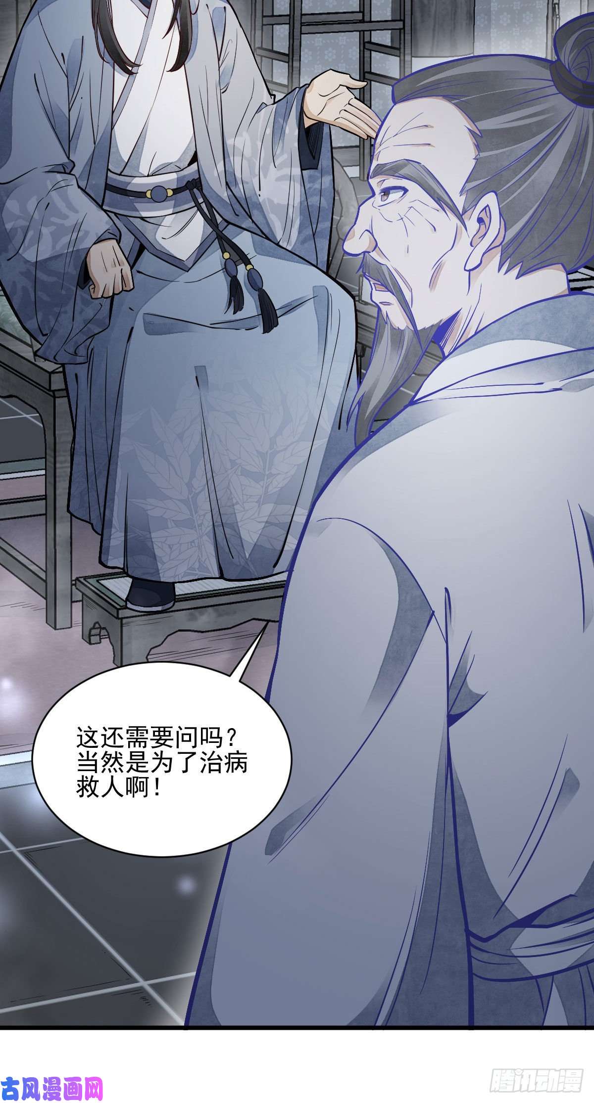 烂柯棋缘第115话