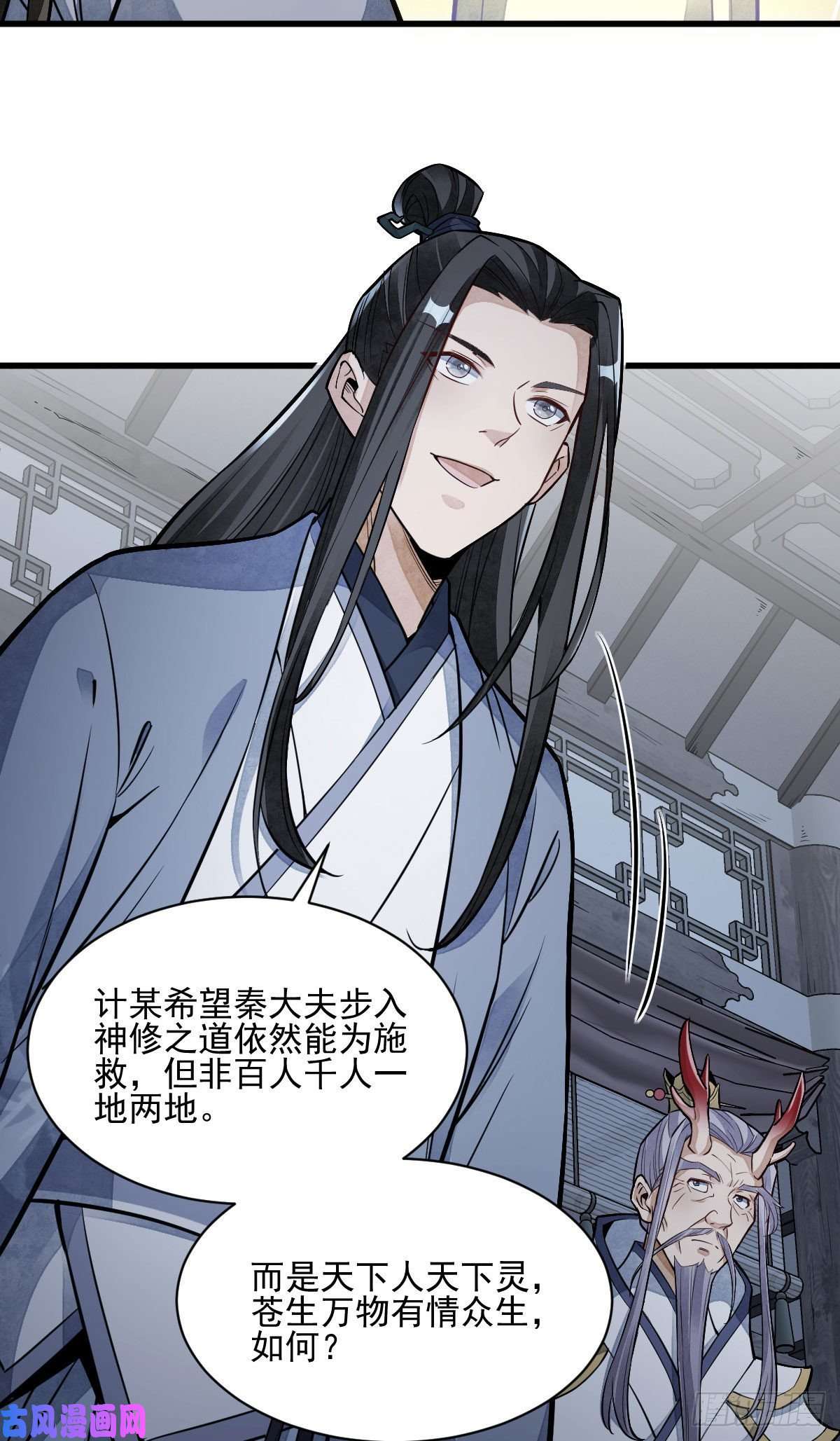 烂柯棋缘第115话