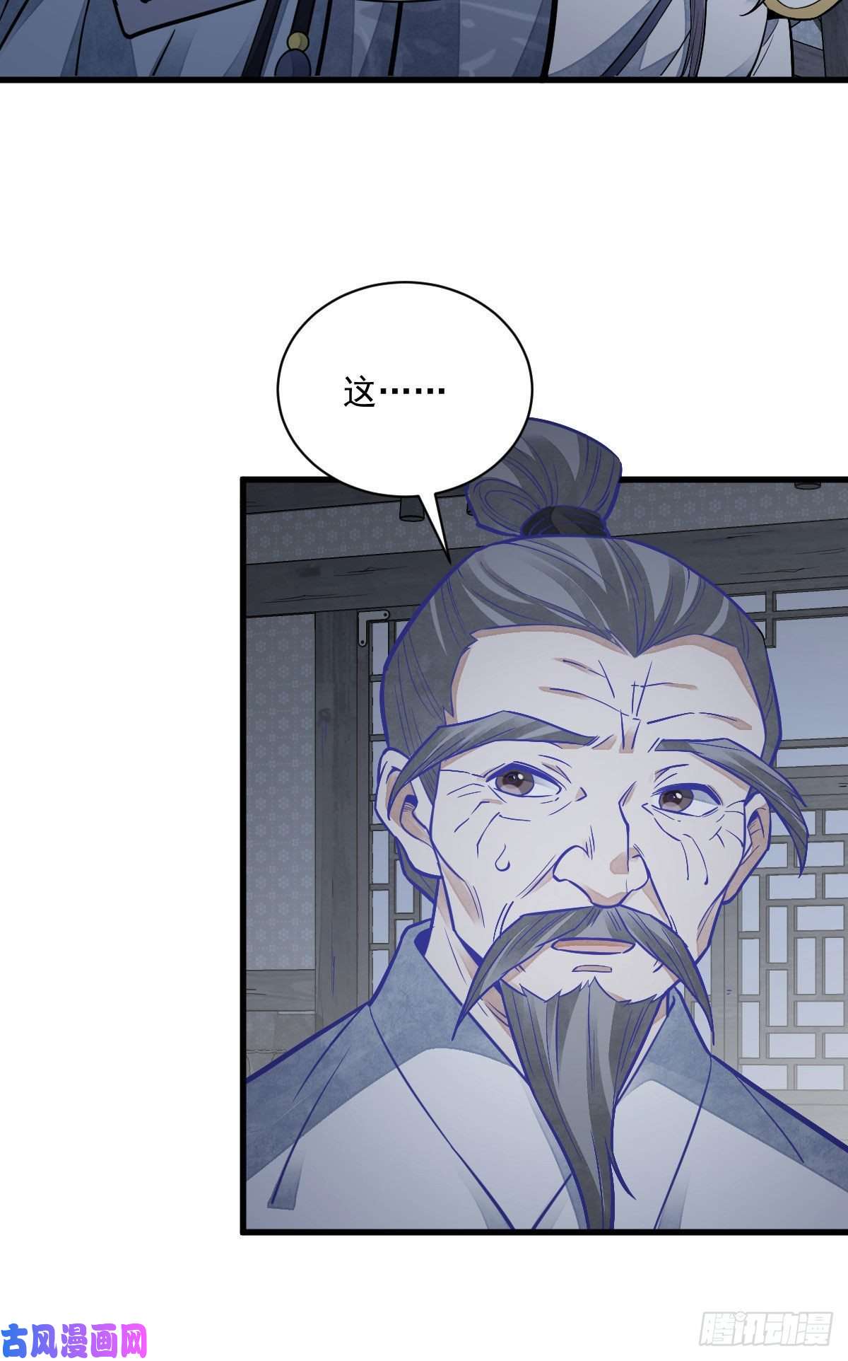 烂柯棋缘第115话