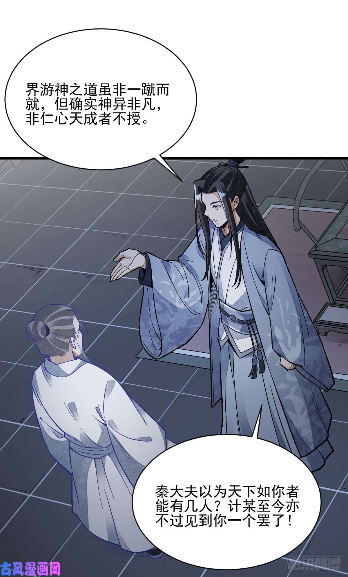 烂柯棋缘第115话