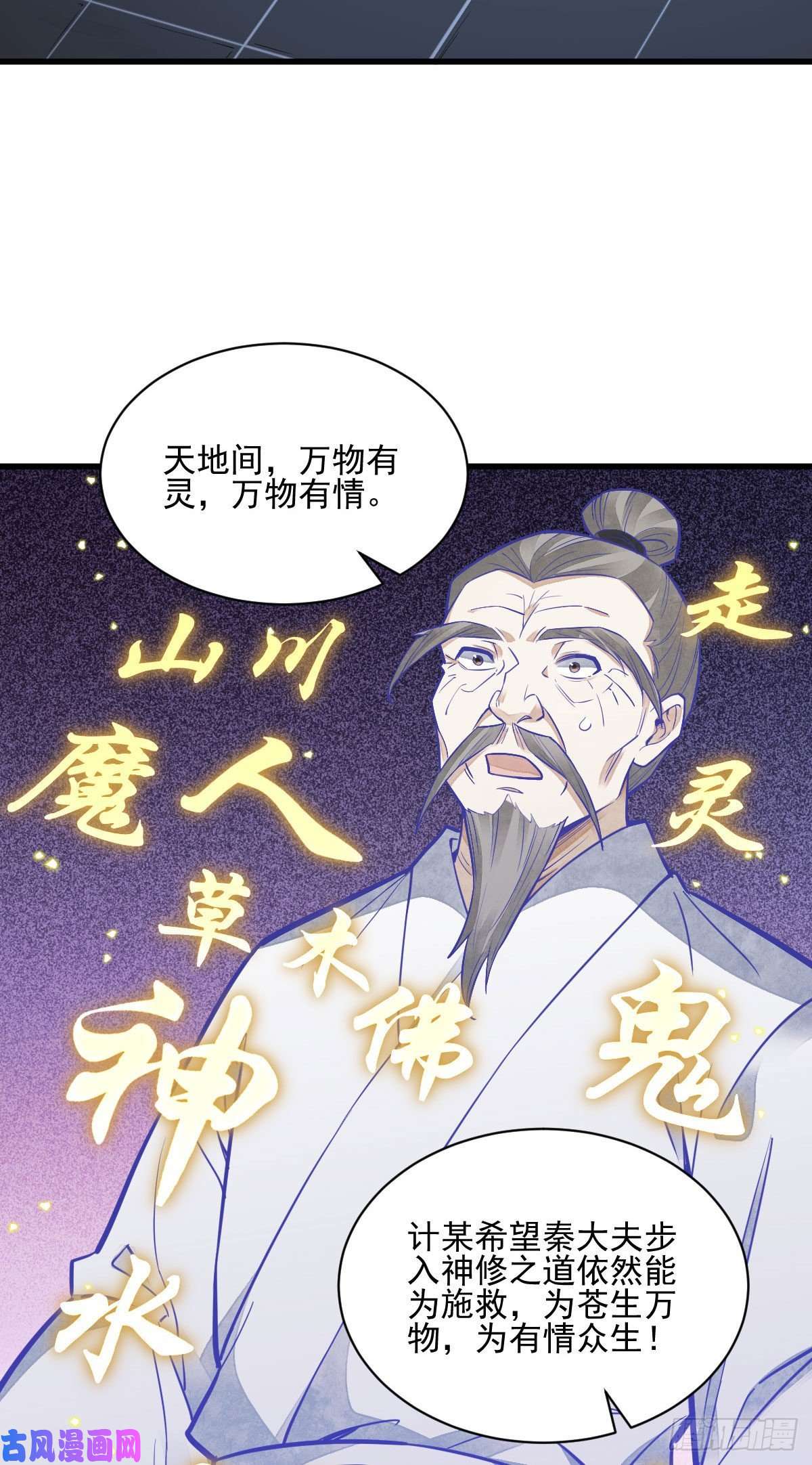 烂柯棋缘第115话