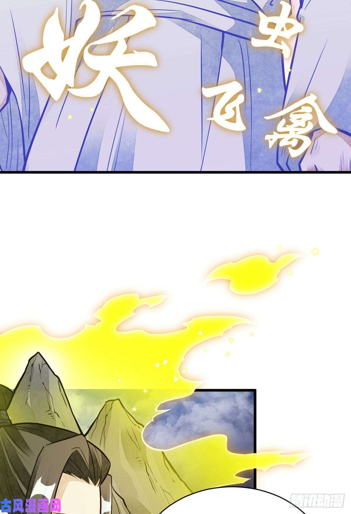 烂柯棋缘第115话