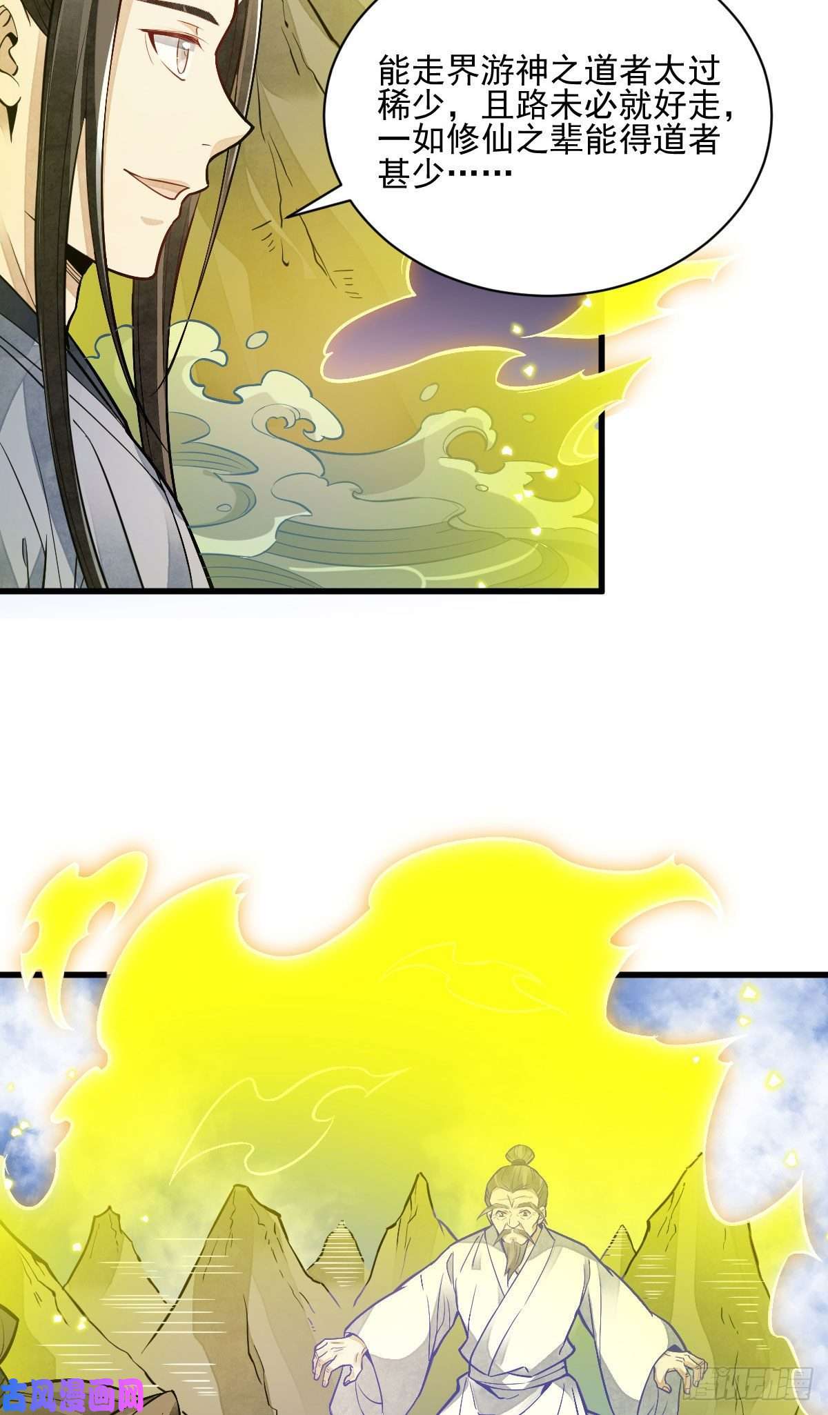 烂柯棋缘第115话