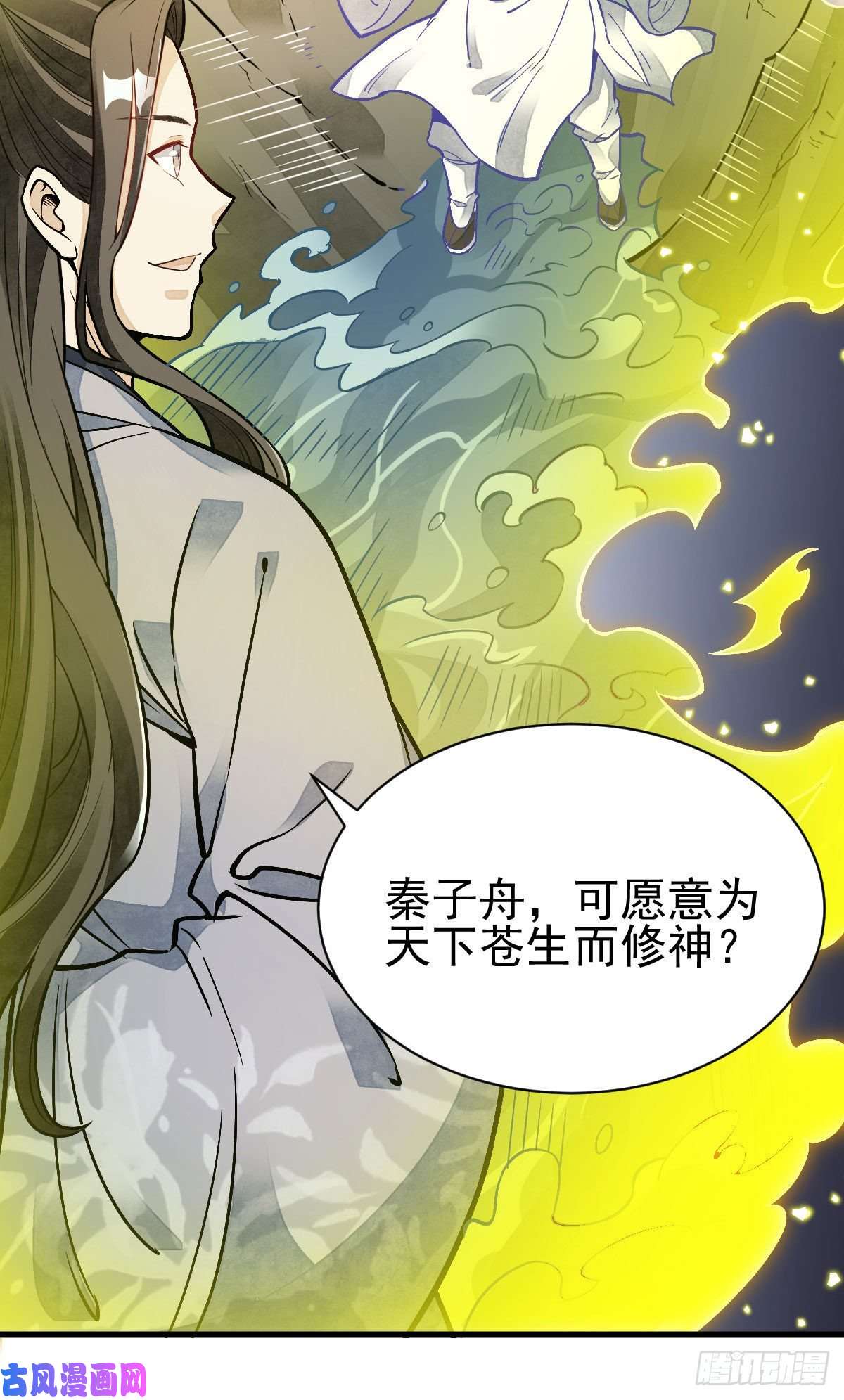 烂柯棋缘第115话