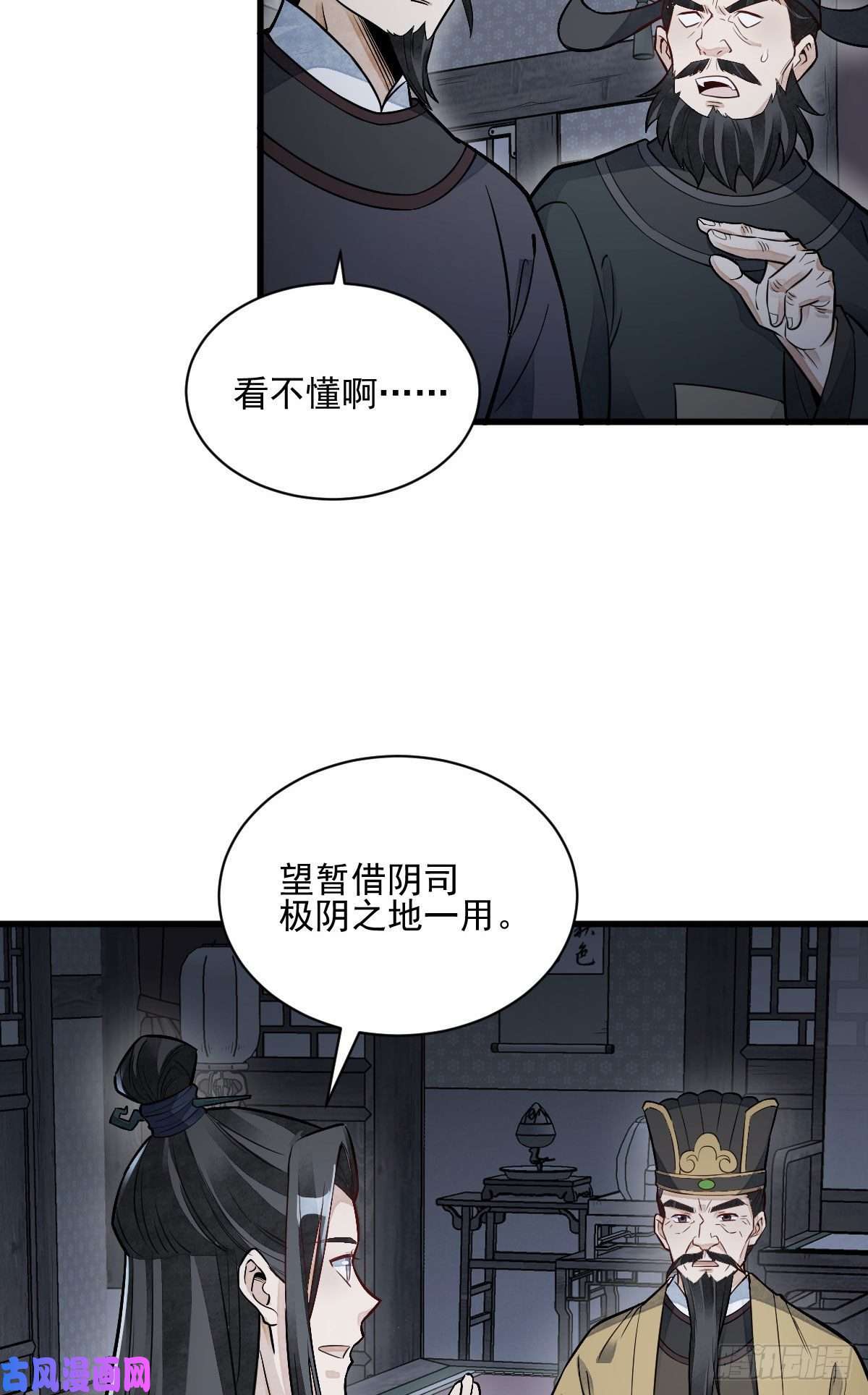 烂柯棋缘第115话