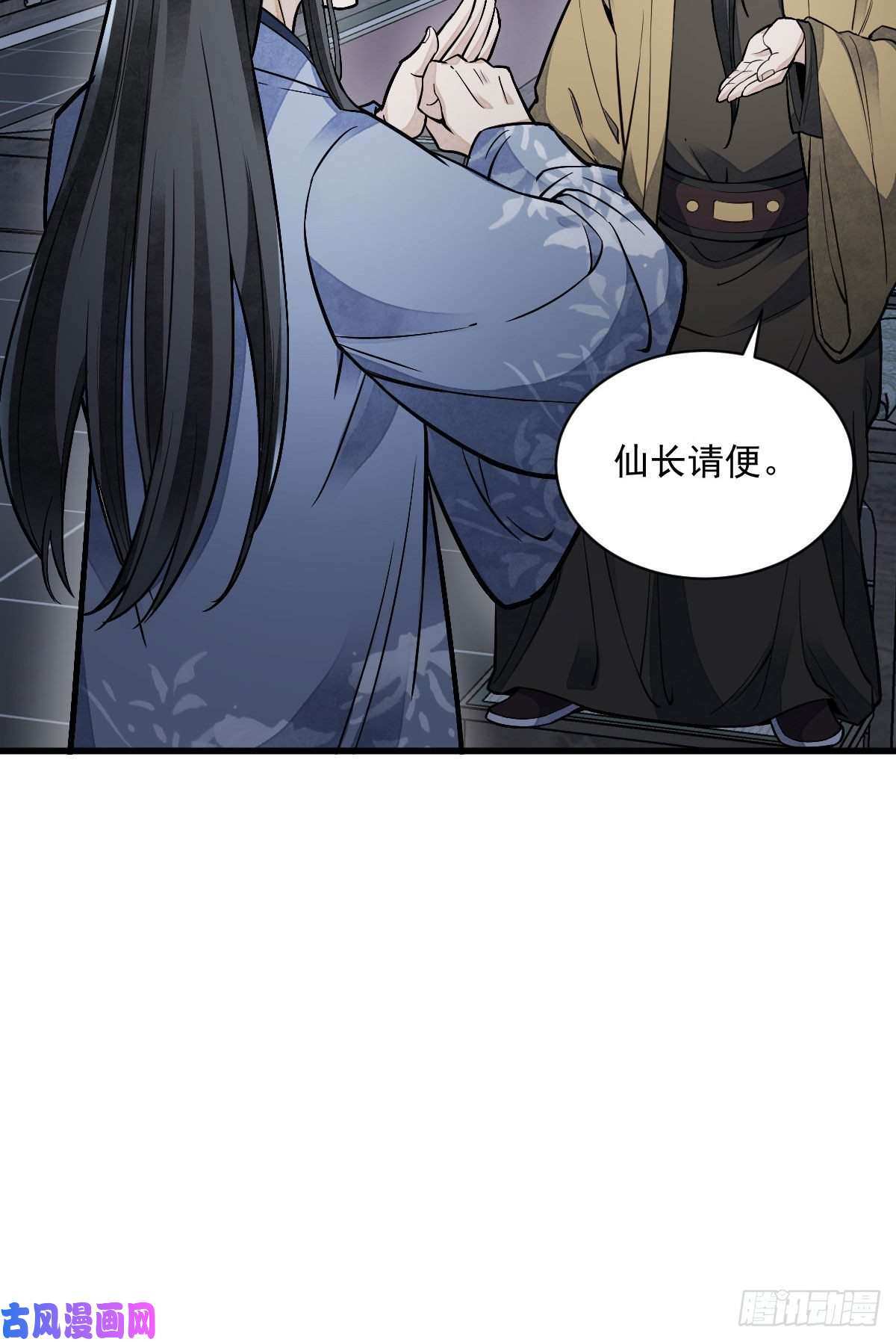 烂柯棋缘第115话