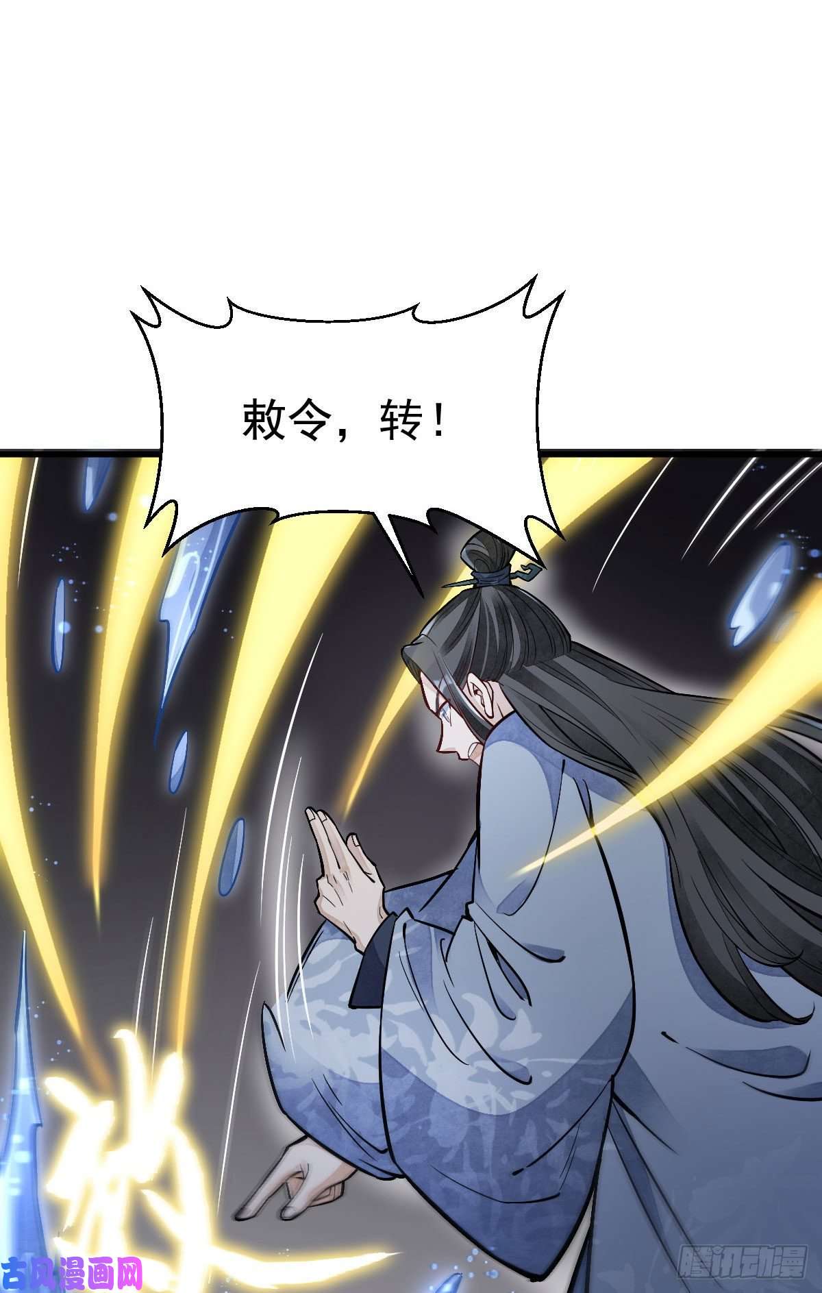 烂柯棋缘第115话