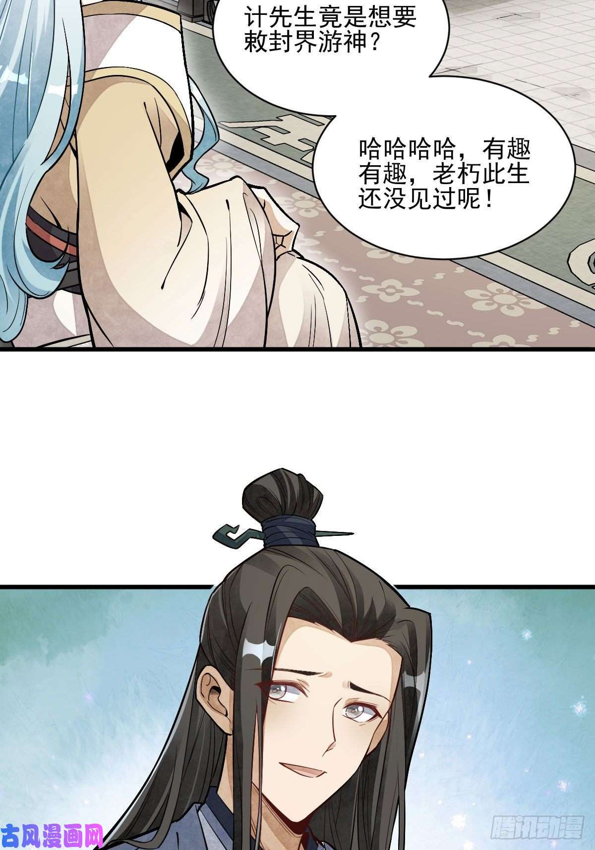 烂柯棋缘第115话