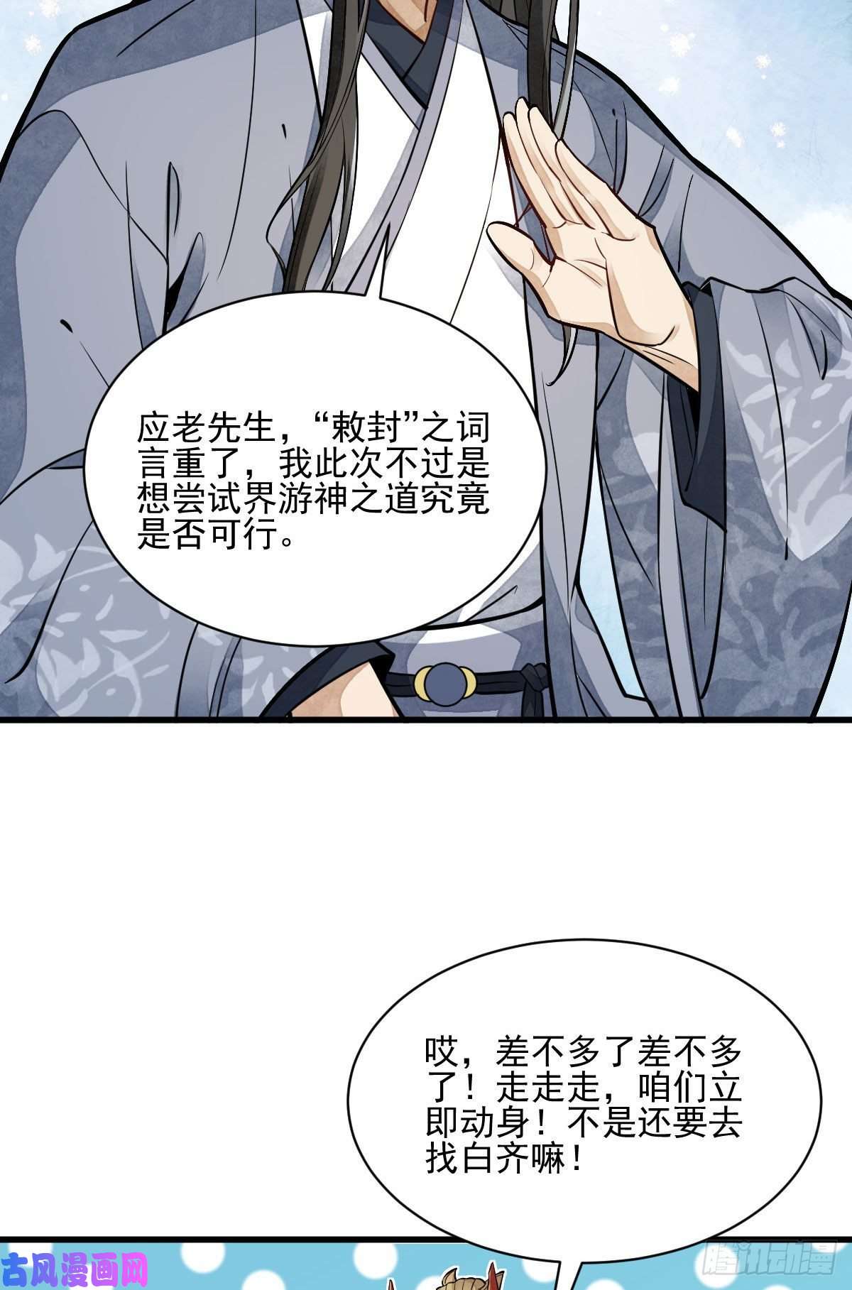 烂柯棋缘第115话