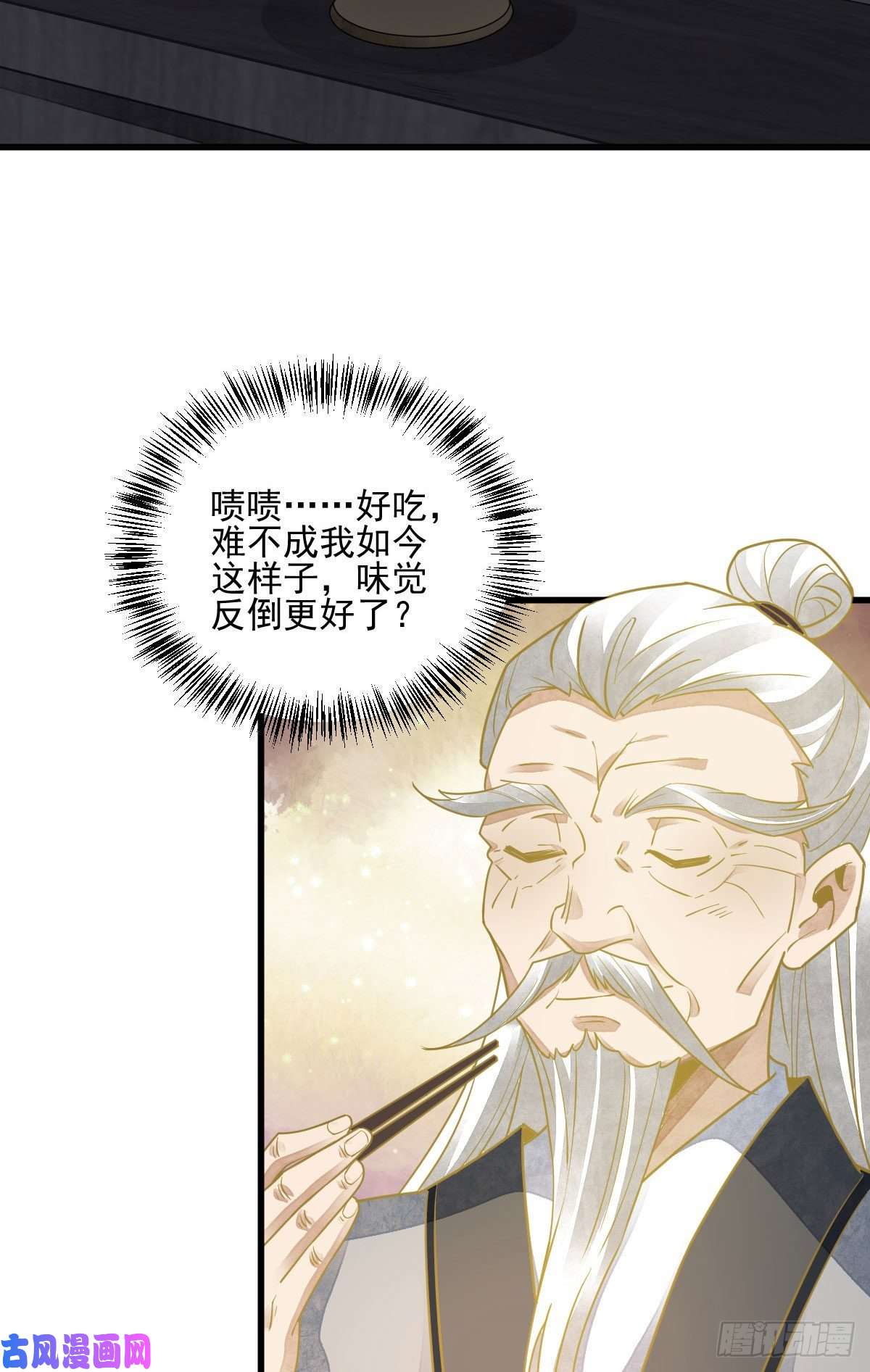 烂柯棋缘第116话