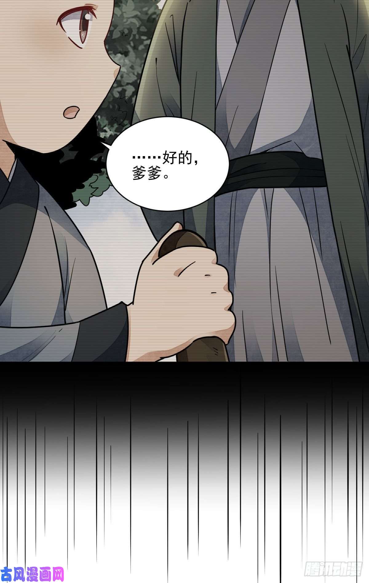 烂柯棋缘第116话