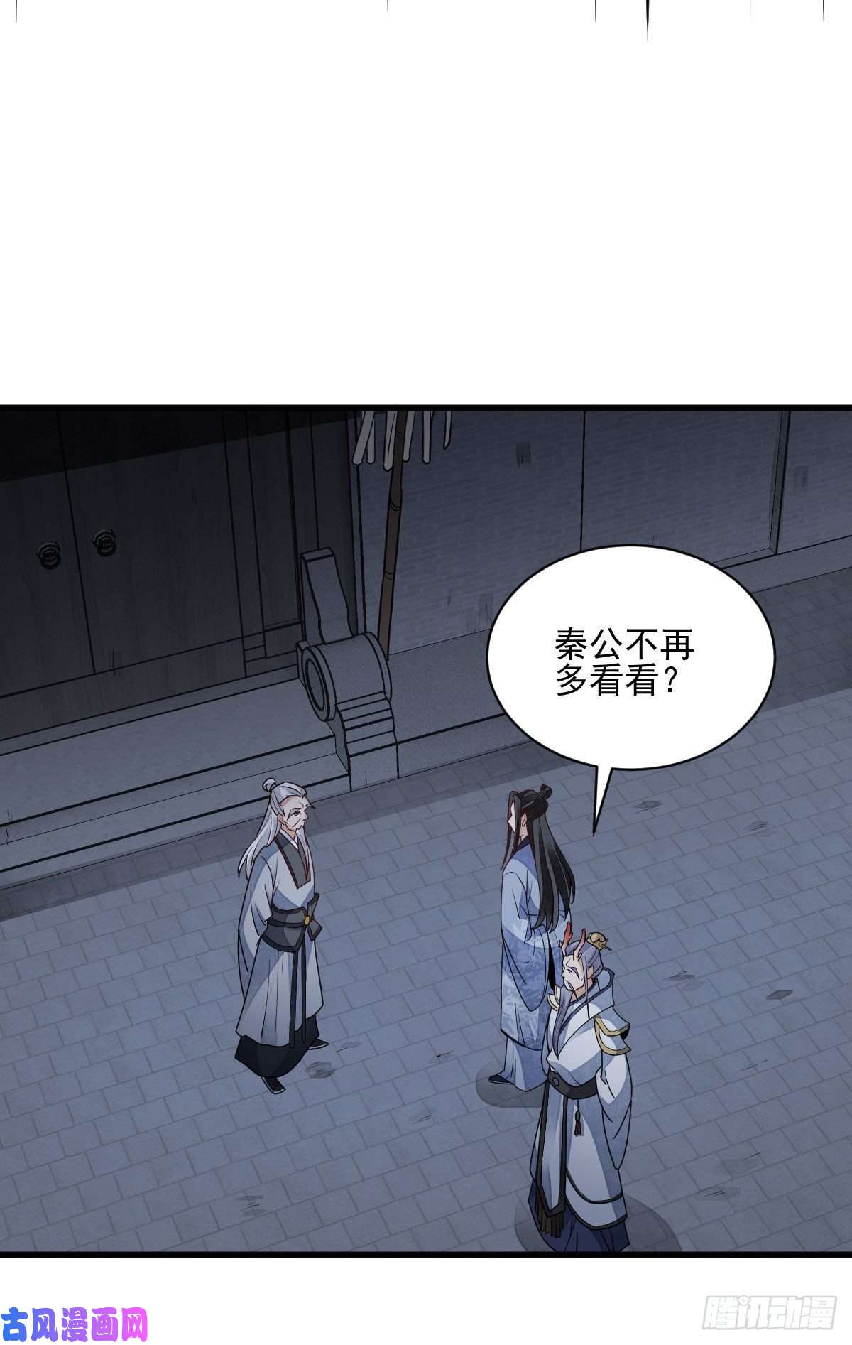 烂柯棋缘第116话