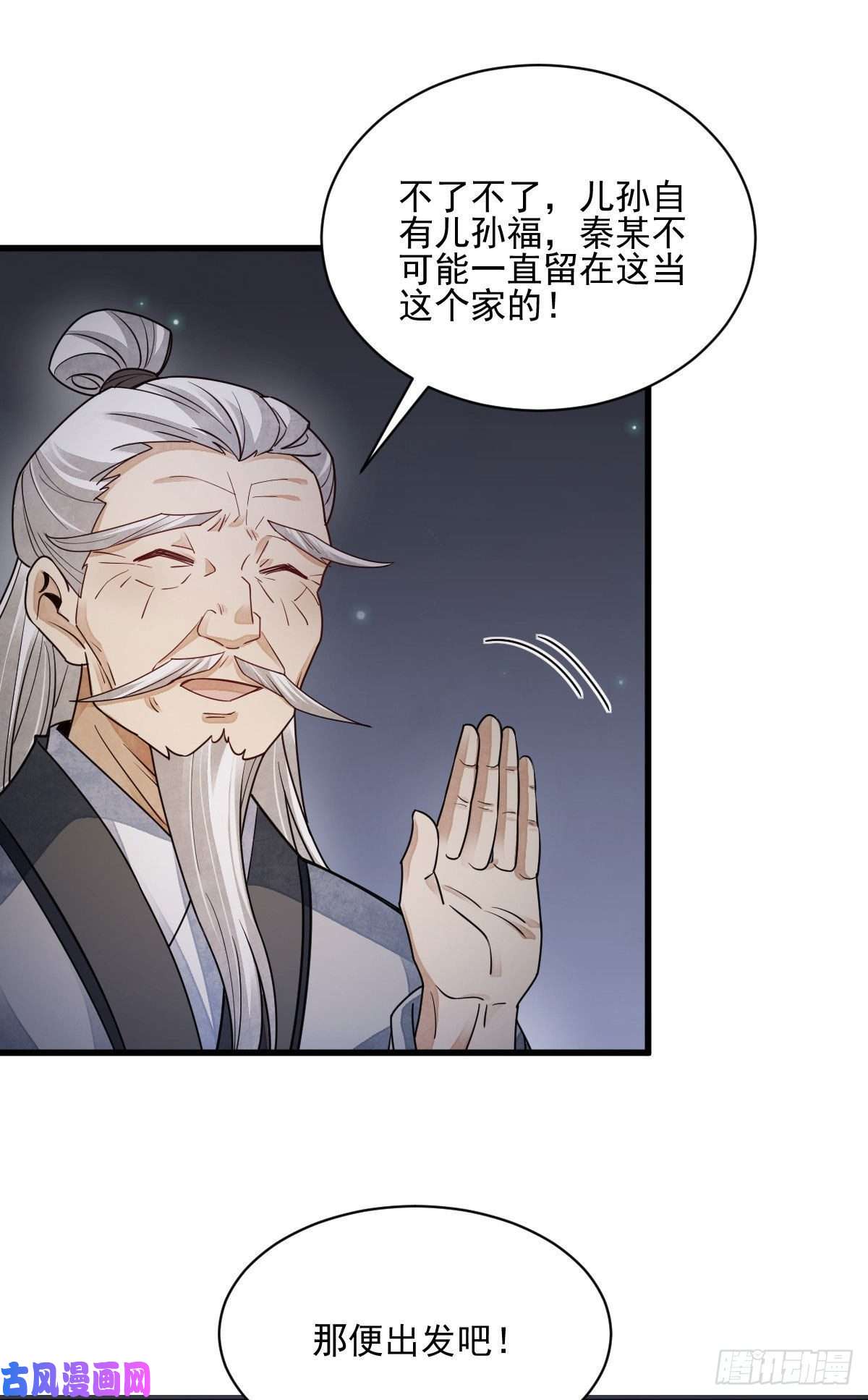 烂柯棋缘第116话