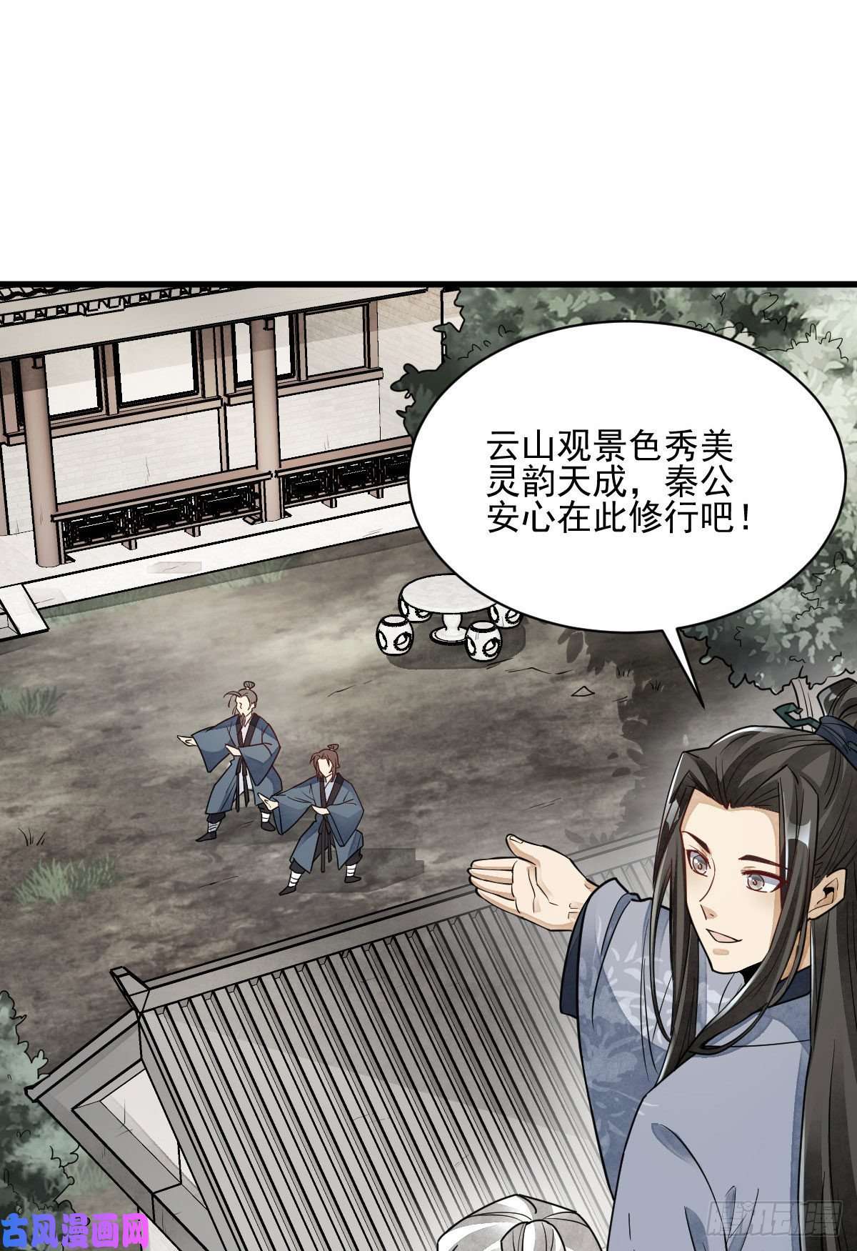 烂柯棋缘第116话