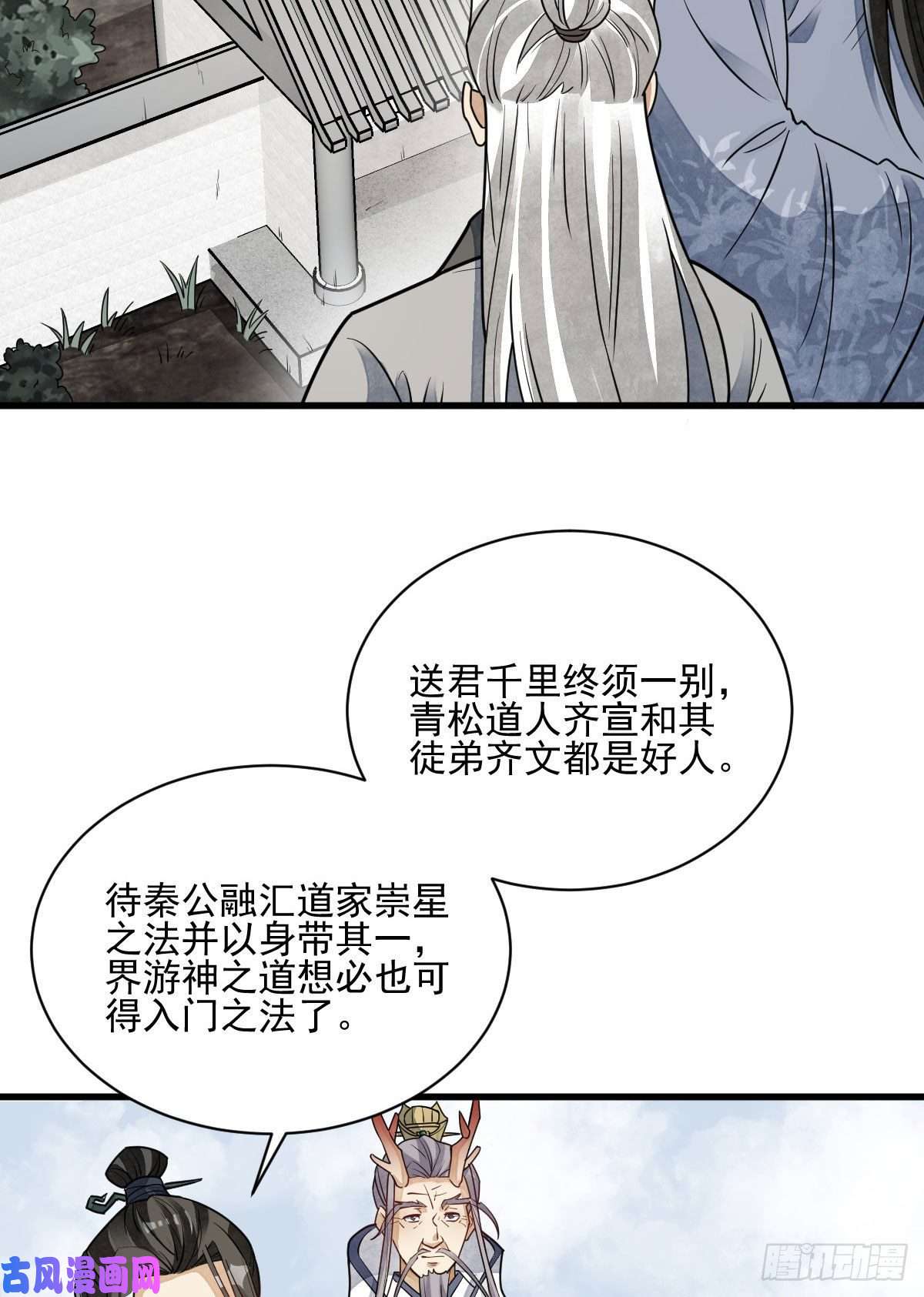 烂柯棋缘第116话