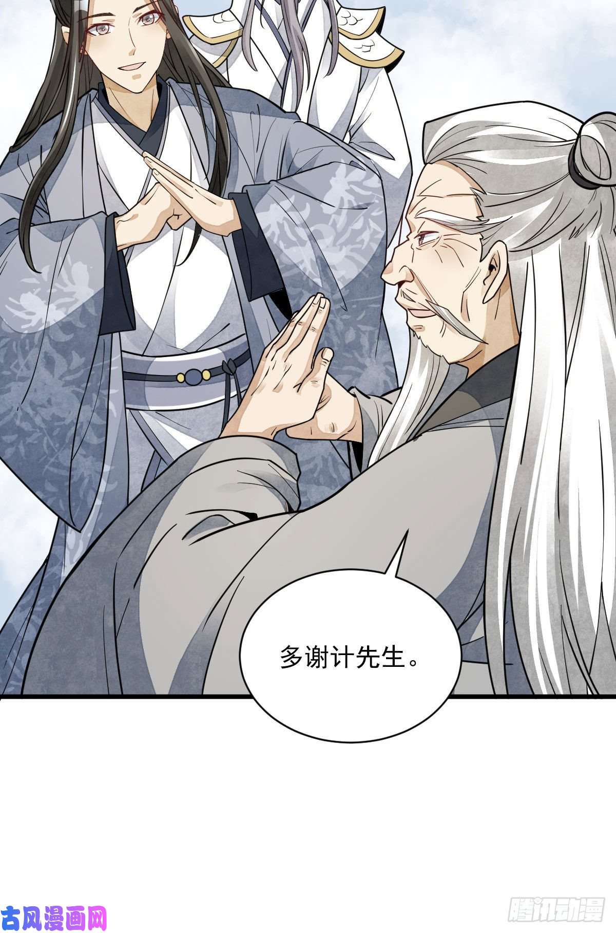 烂柯棋缘第116话