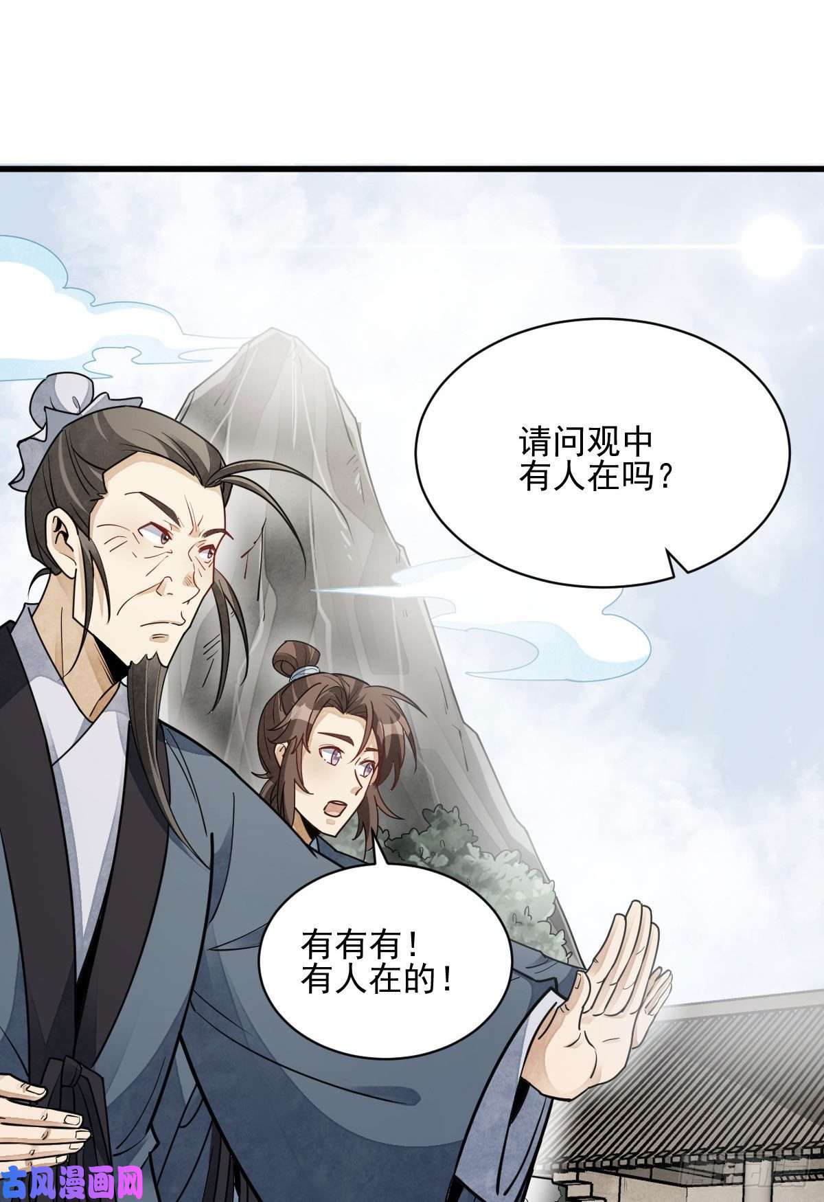 烂柯棋缘第116话