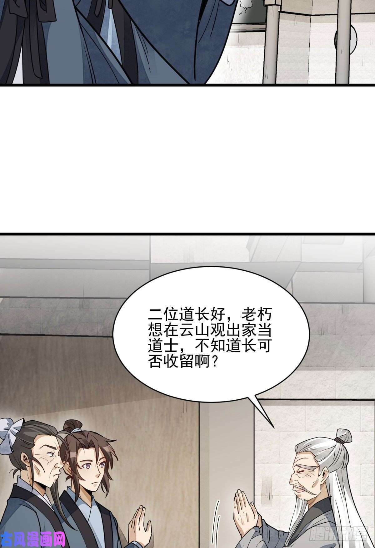 烂柯棋缘第116话