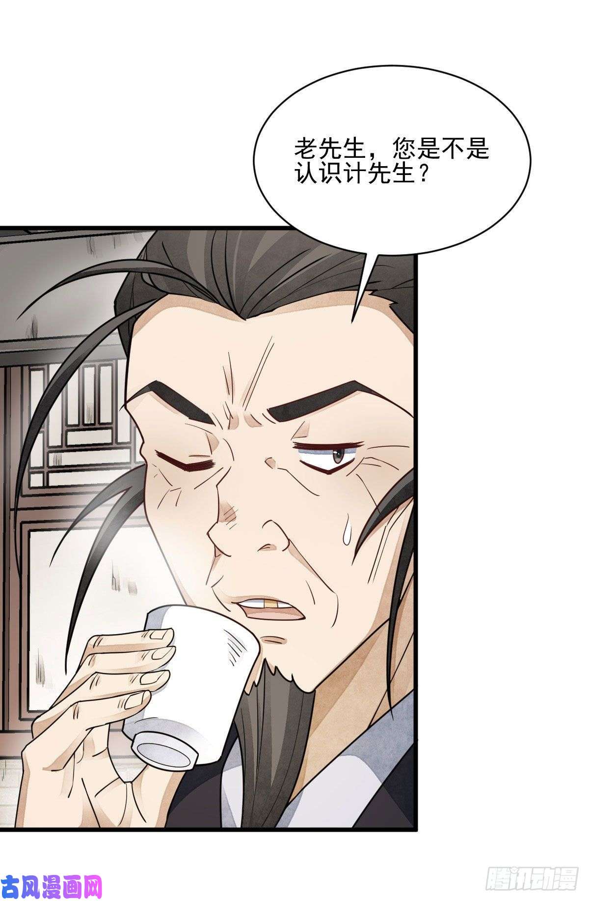 烂柯棋缘第116话