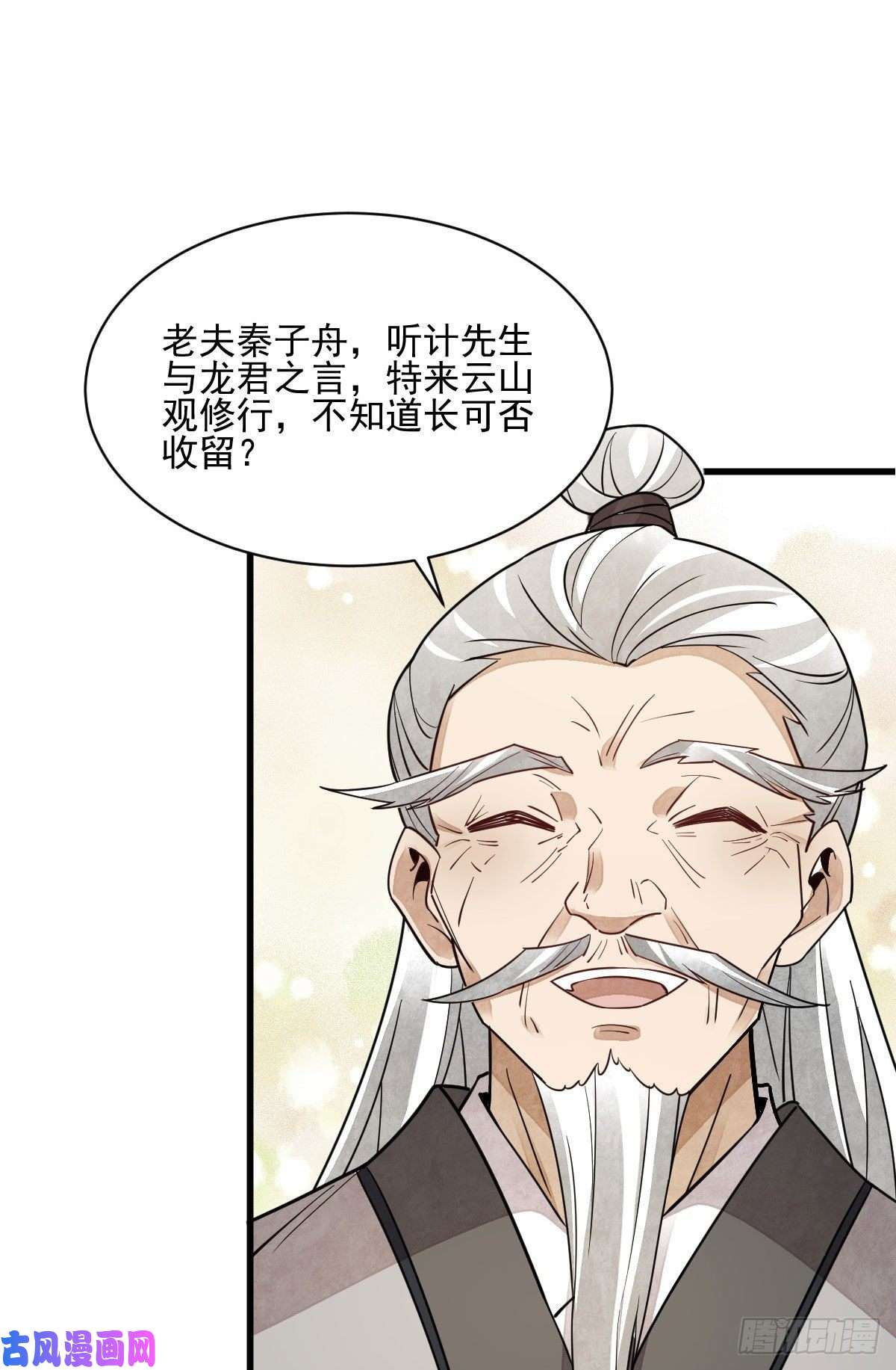 烂柯棋缘第116话