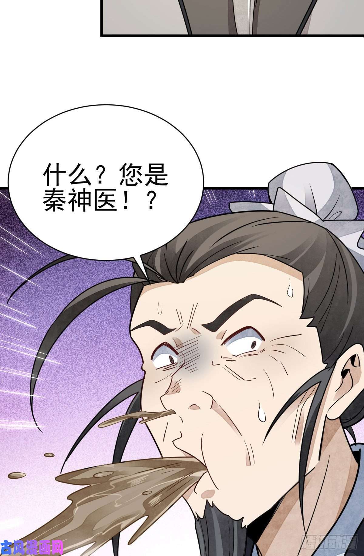 烂柯棋缘第116话