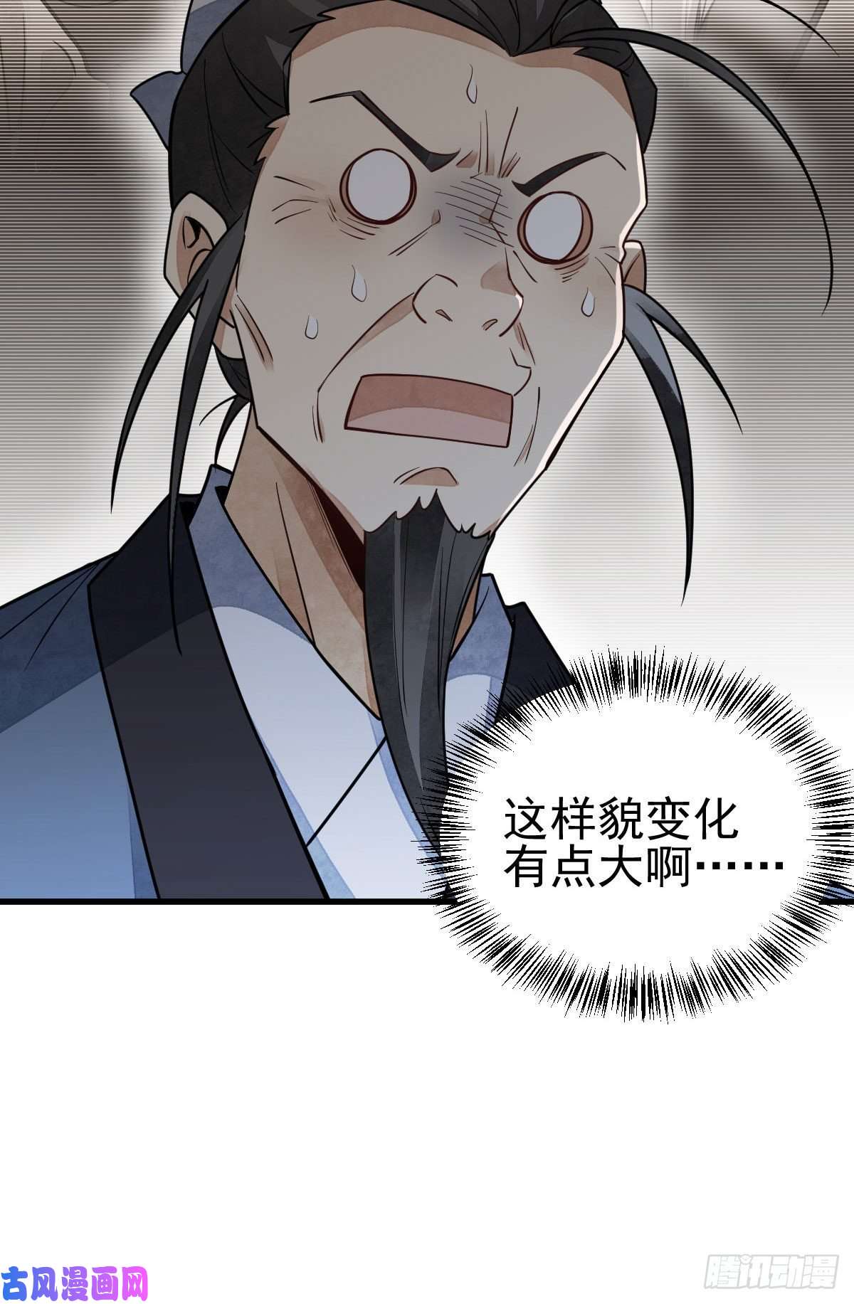 烂柯棋缘第116话