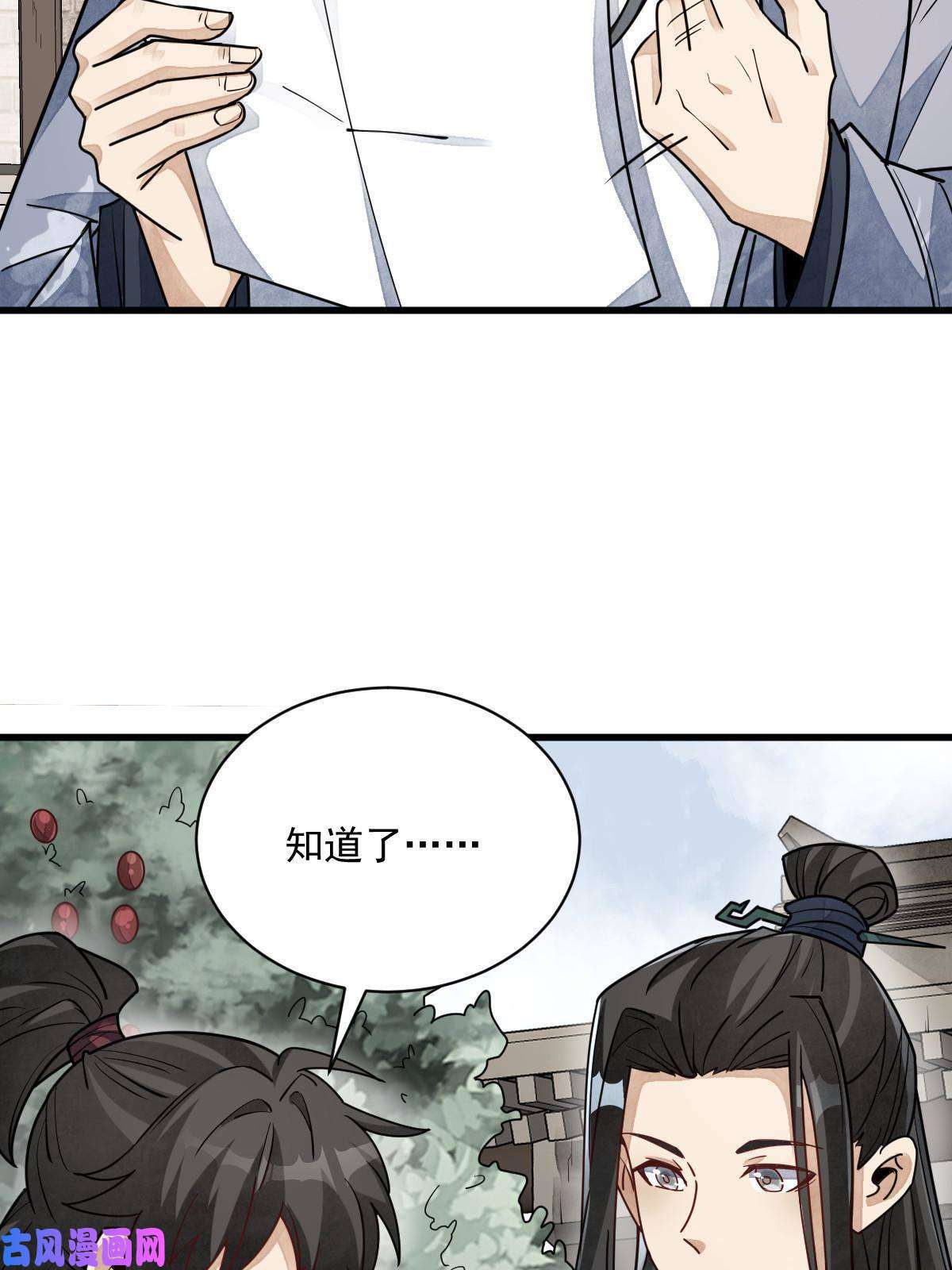 烂柯棋缘第117话