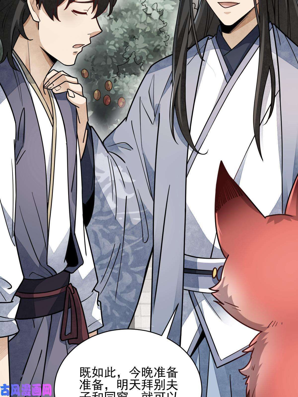 烂柯棋缘第117话