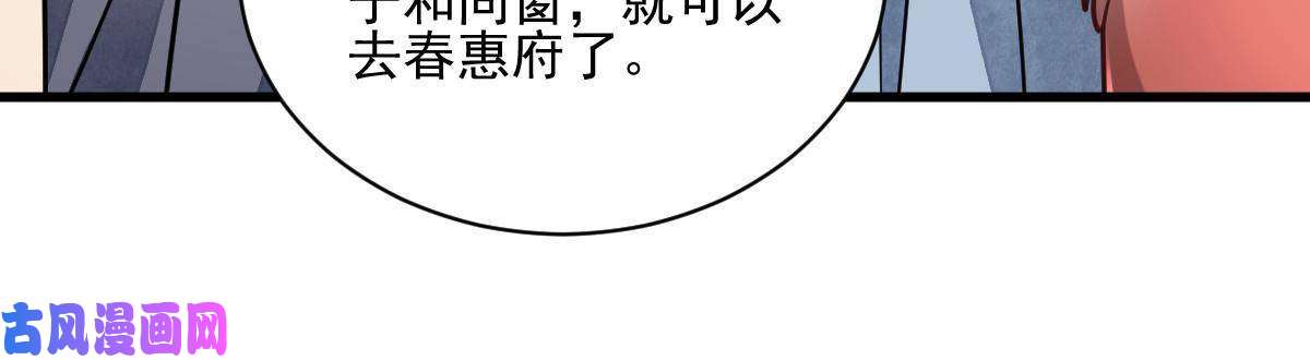 烂柯棋缘第117话