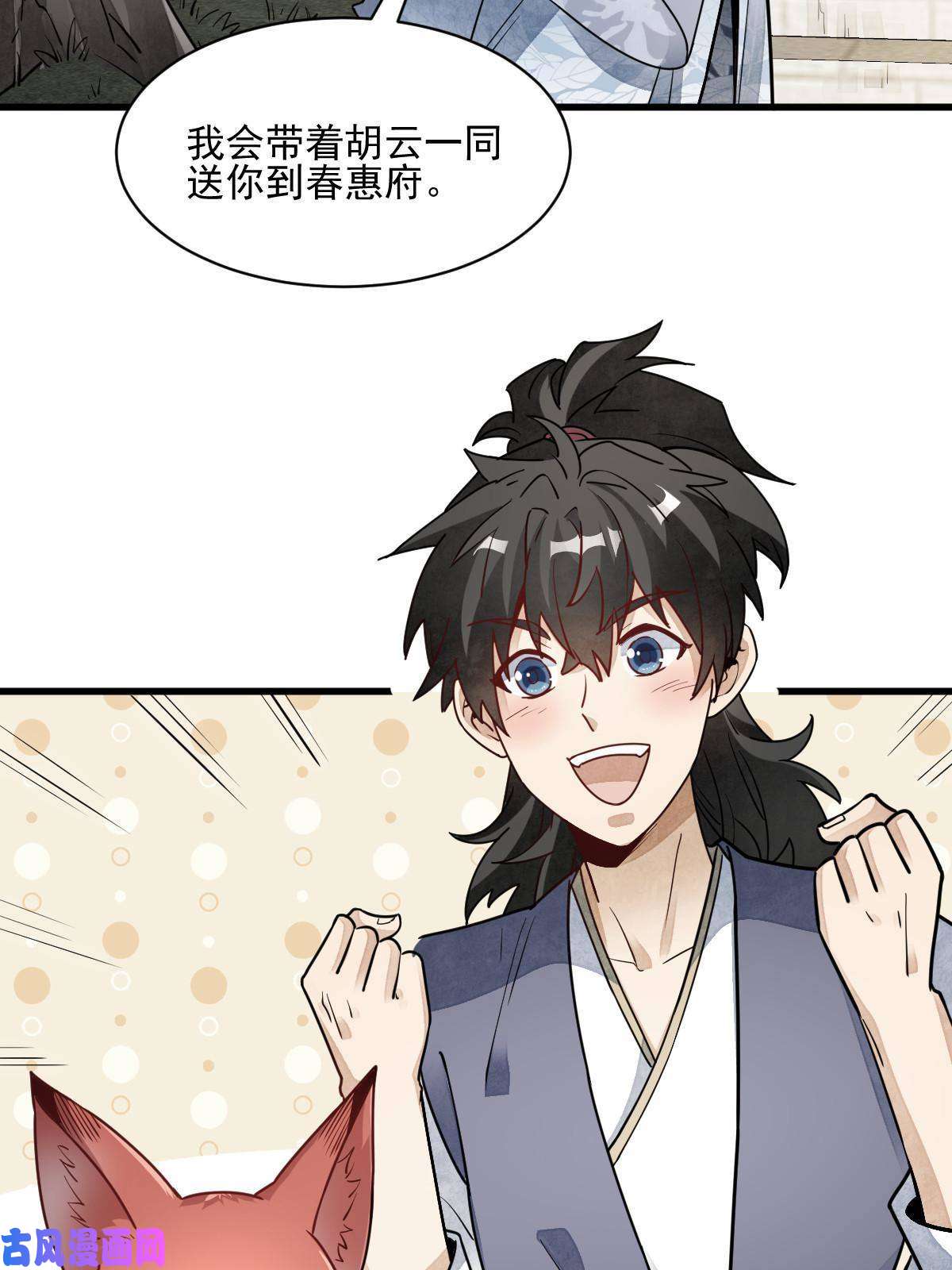 烂柯棋缘第117话