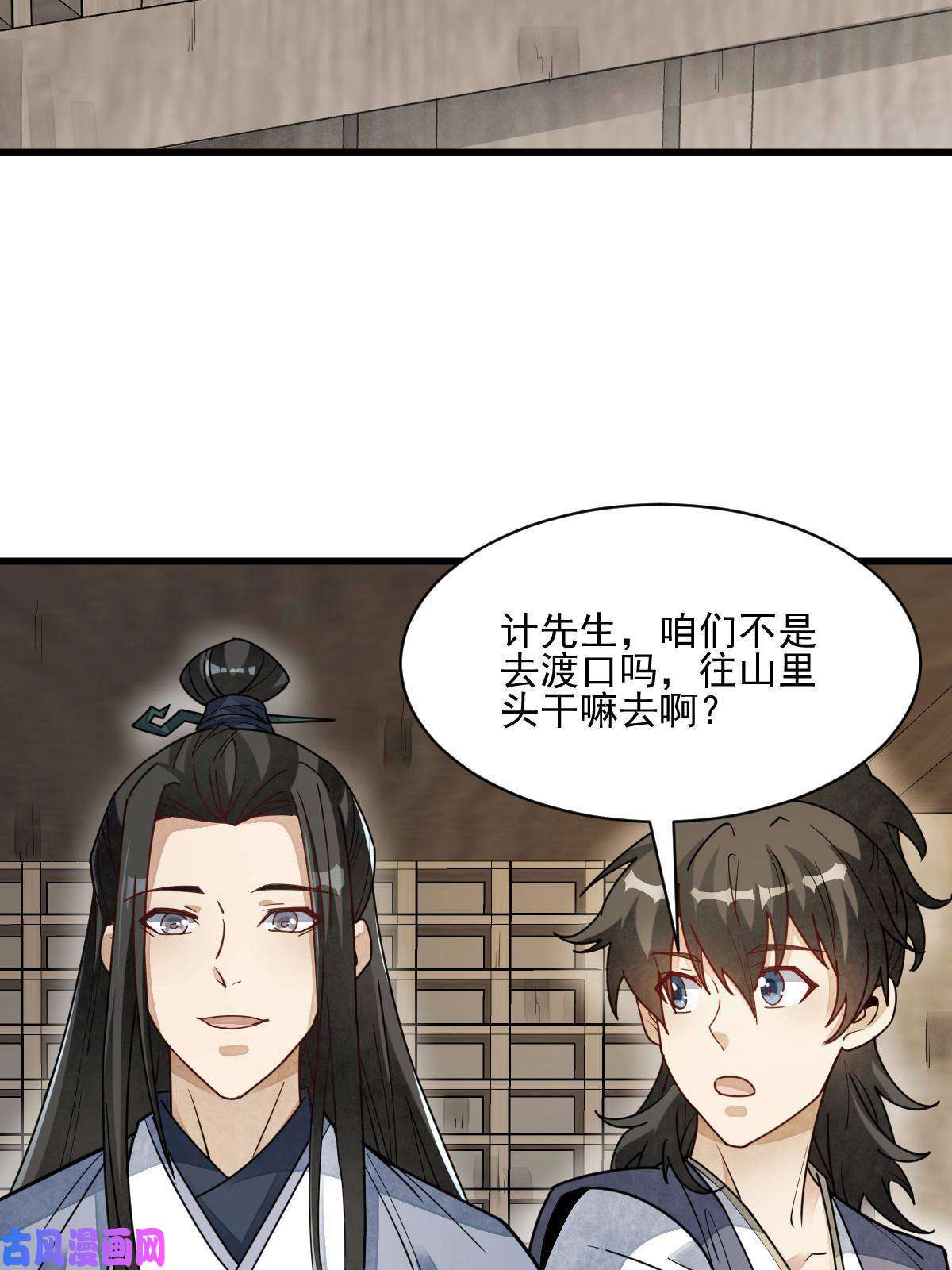 烂柯棋缘第117话