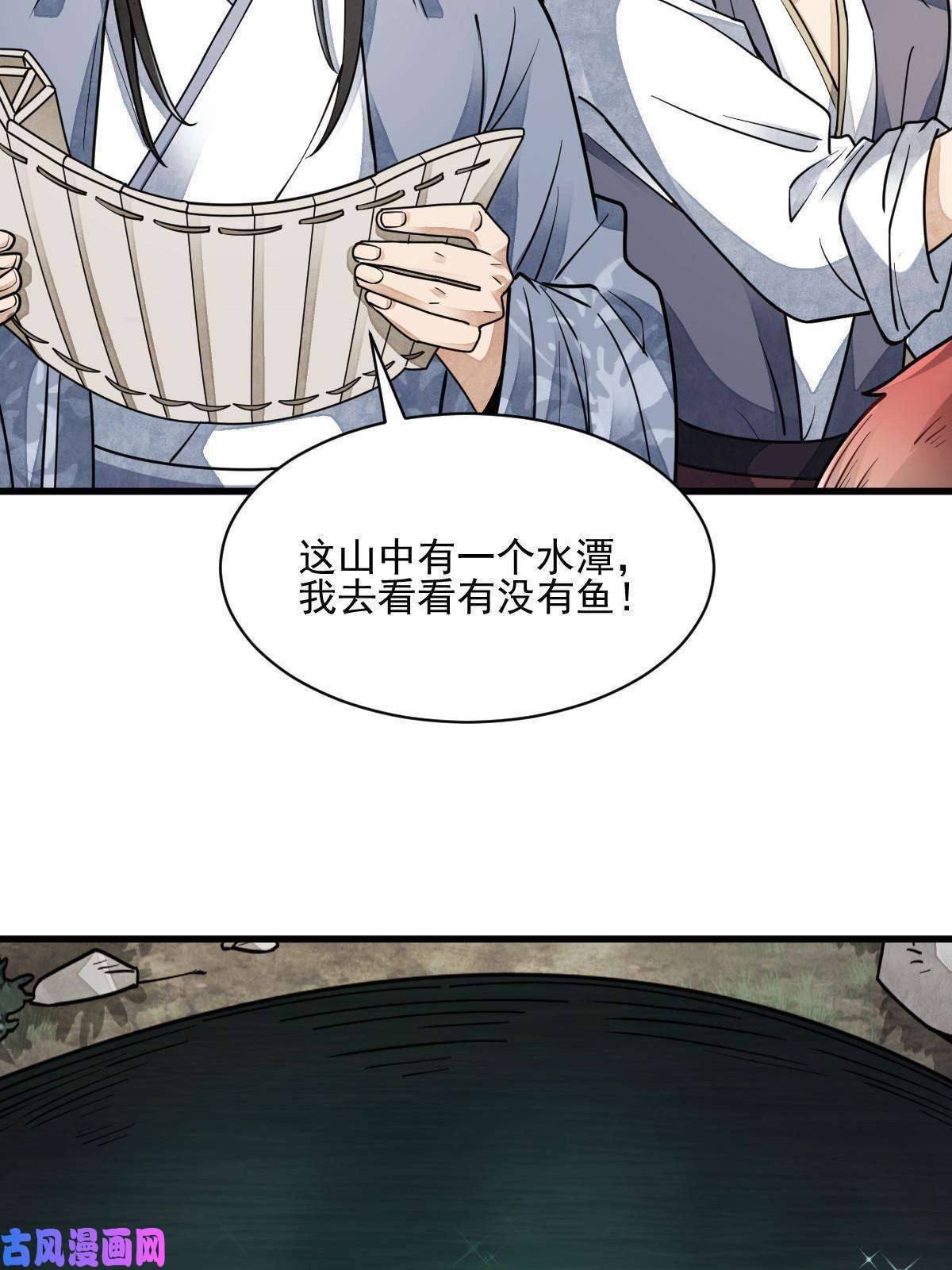烂柯棋缘第117话