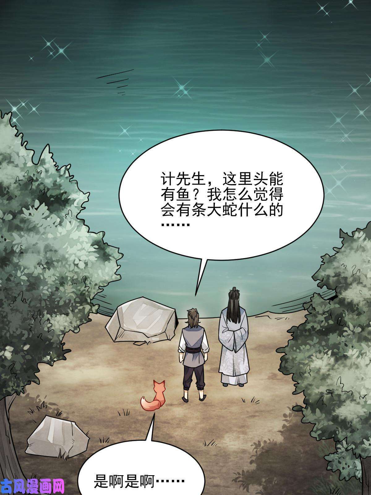 烂柯棋缘第117话