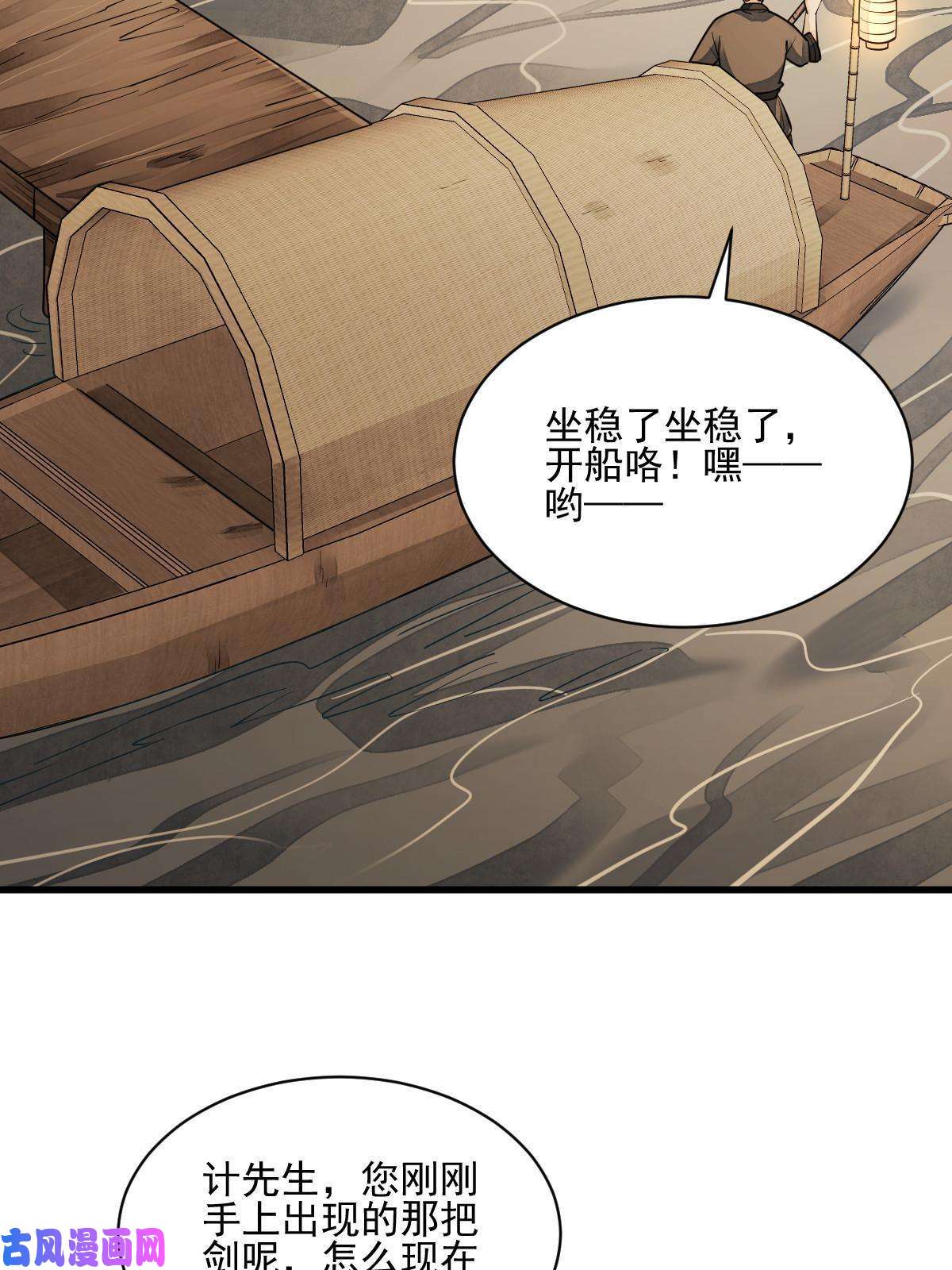 烂柯棋缘第117话