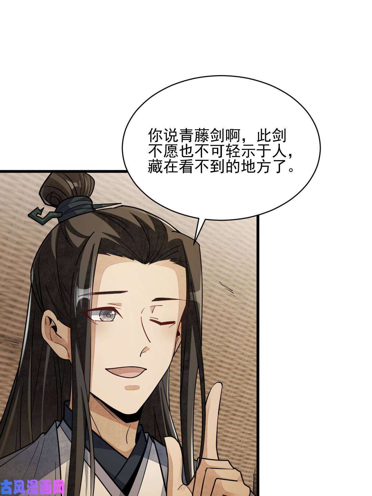 烂柯棋缘第117话