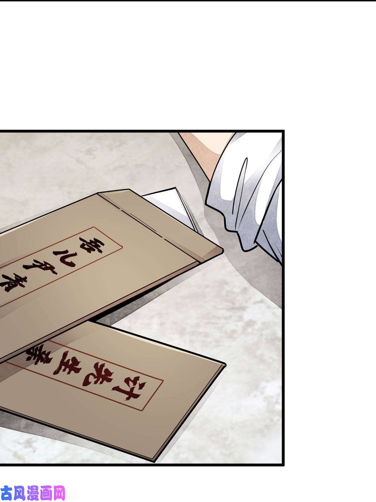 烂柯棋缘第117话