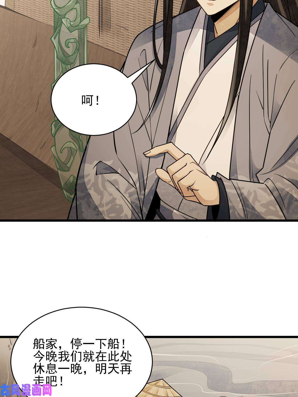 烂柯棋缘第117话