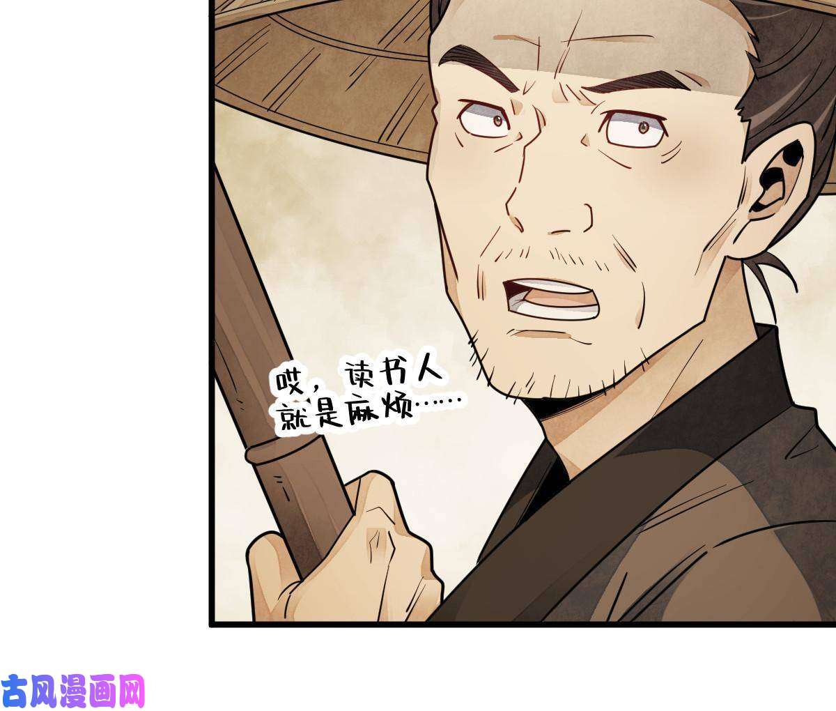 烂柯棋缘第117话