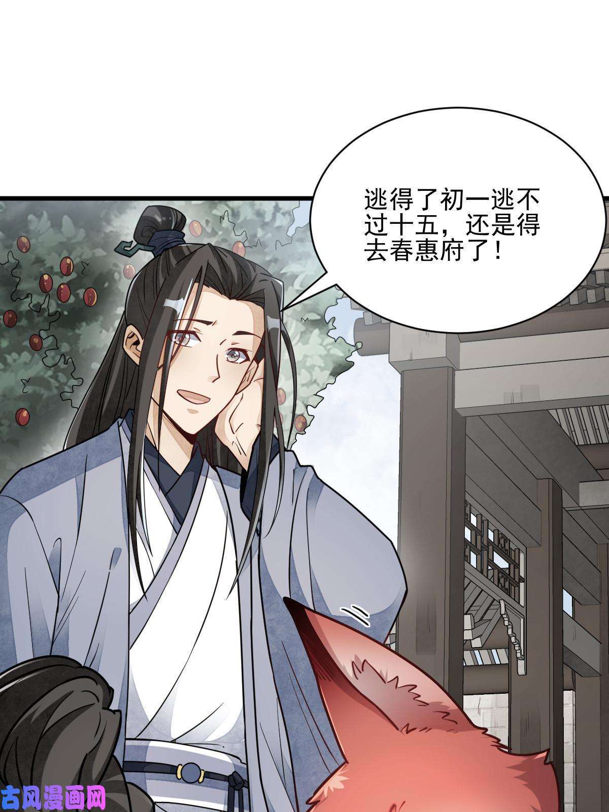 烂柯棋缘第117话