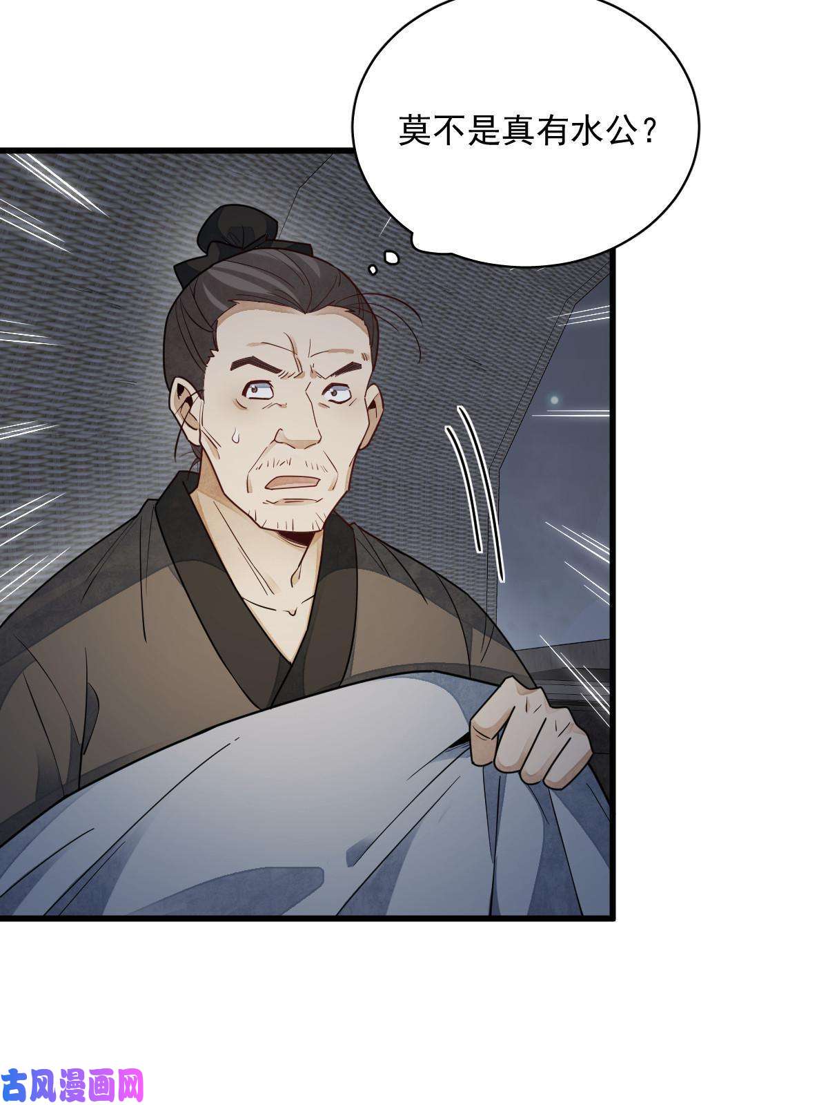 烂柯棋缘第117话