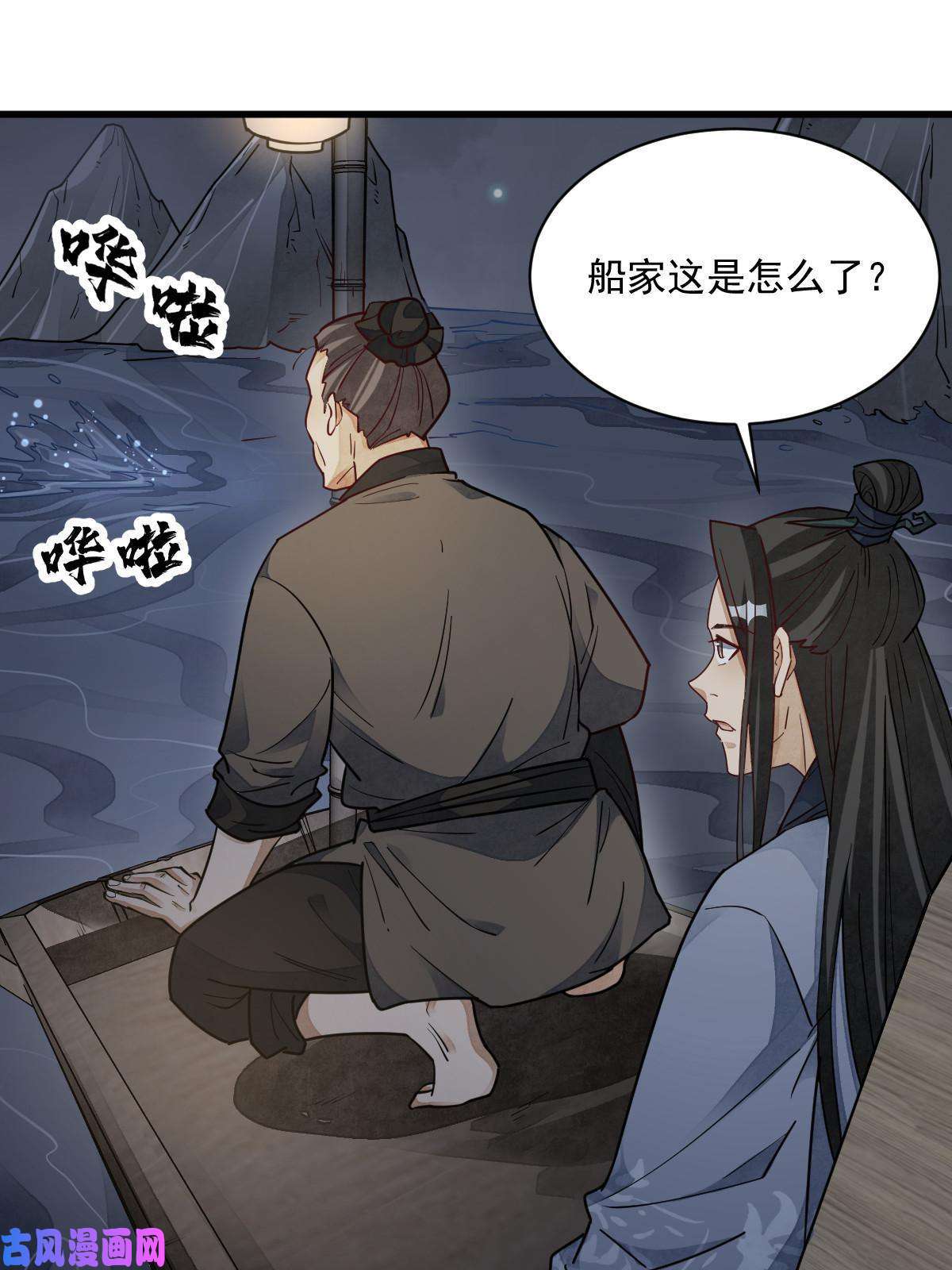 烂柯棋缘第117话