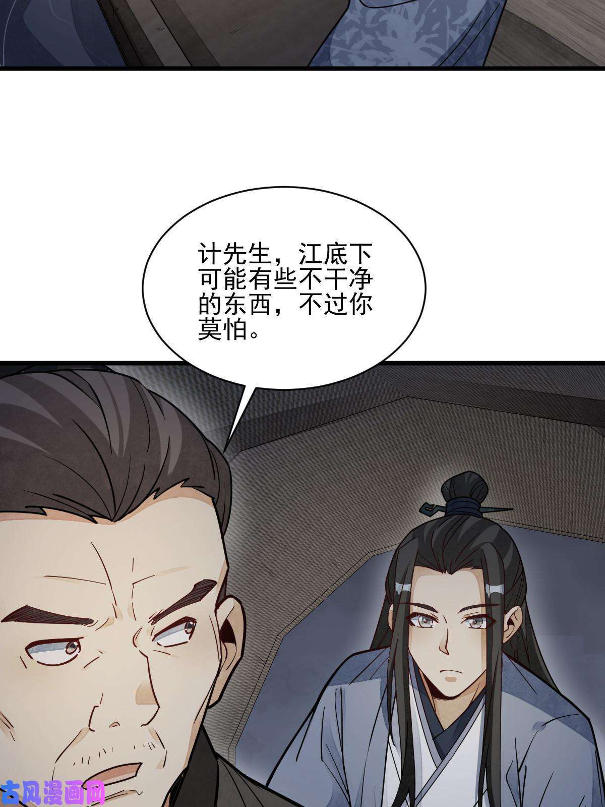 烂柯棋缘第117话