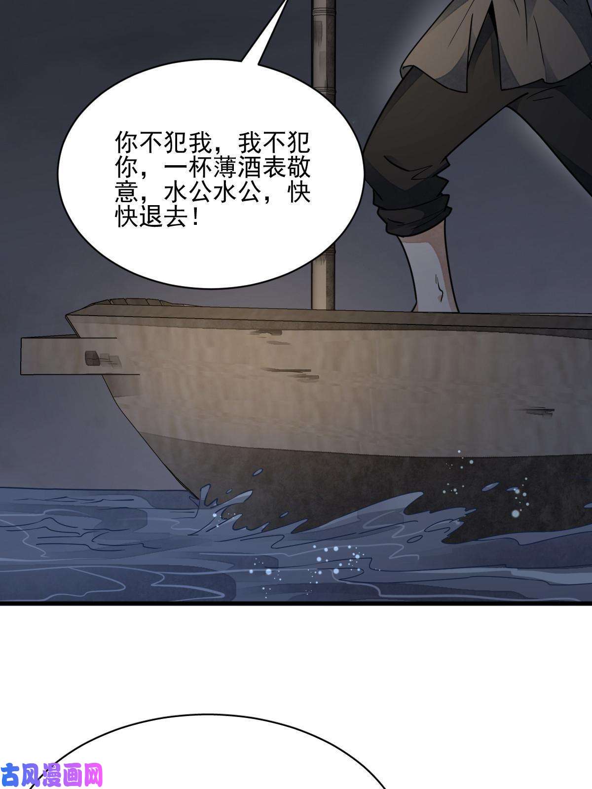 烂柯棋缘第117话