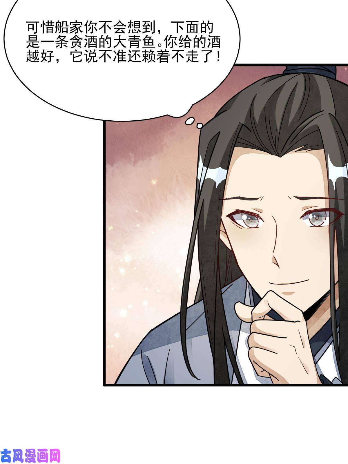 烂柯棋缘第117话