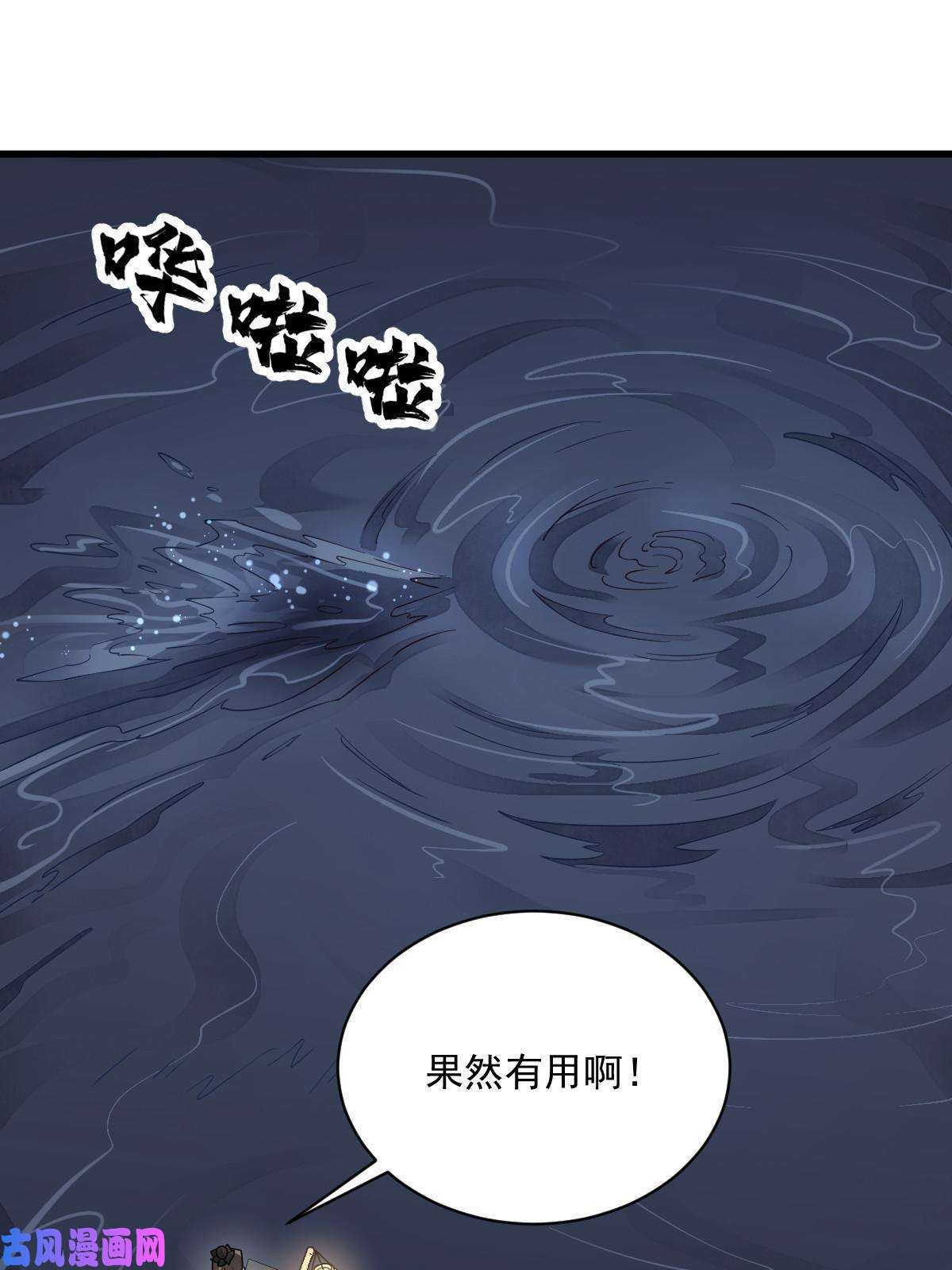 烂柯棋缘第117话