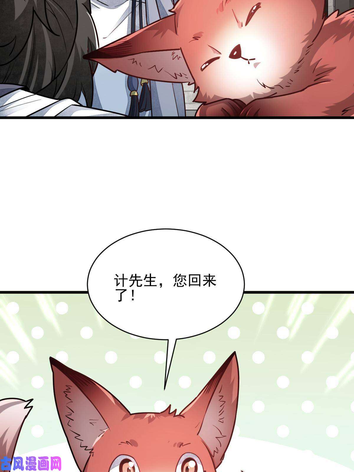 烂柯棋缘第117话