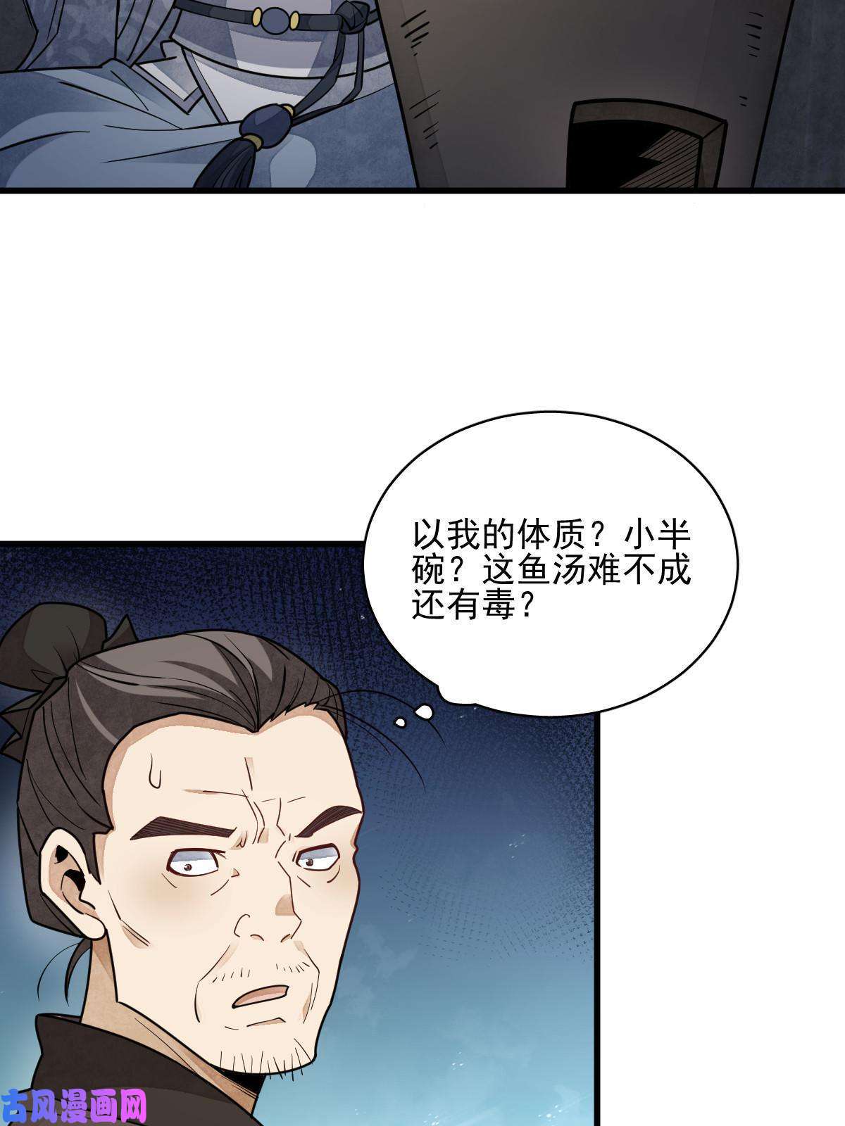 烂柯棋缘第117话